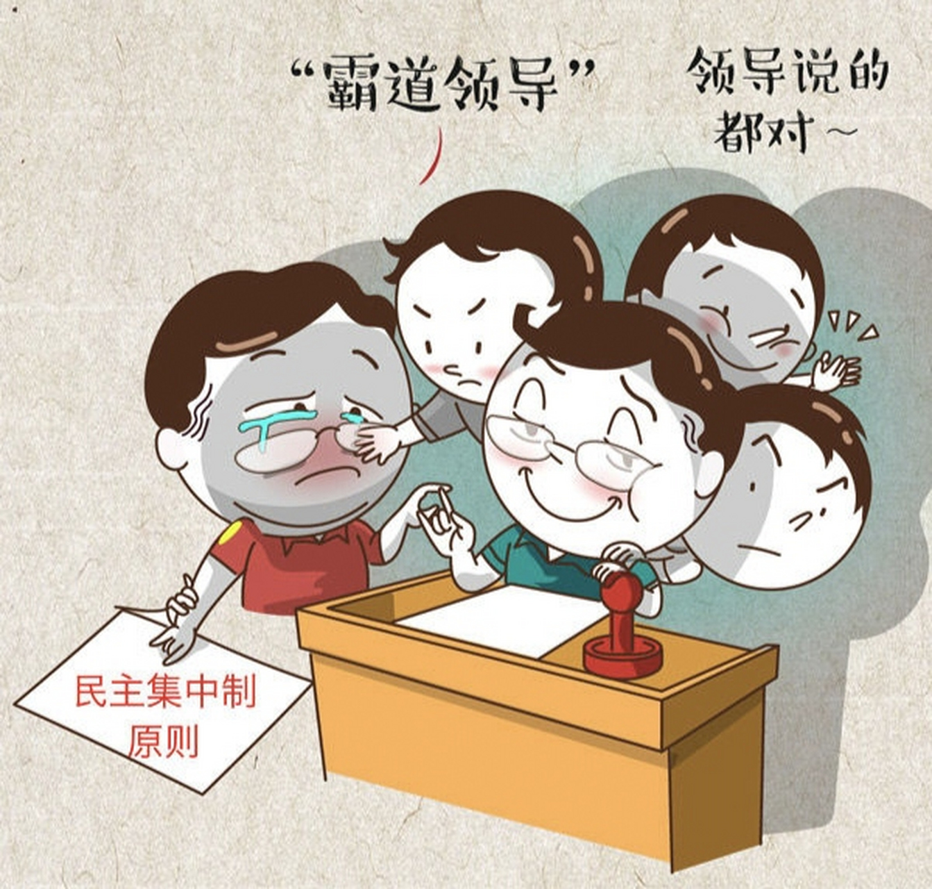 政治漫画讽刺图片