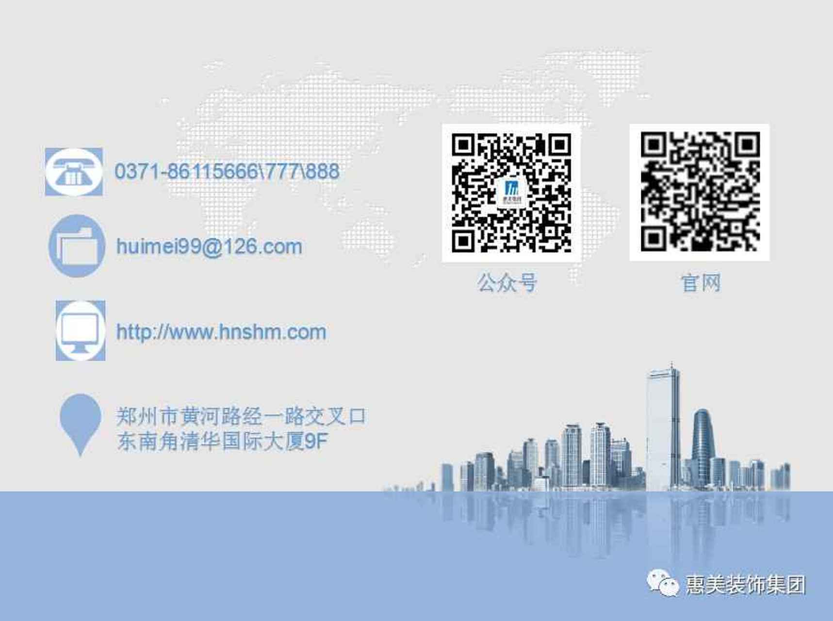 河南惠美装饰集团,在河南三门峡中国银行工地,拖欠农民工工资.