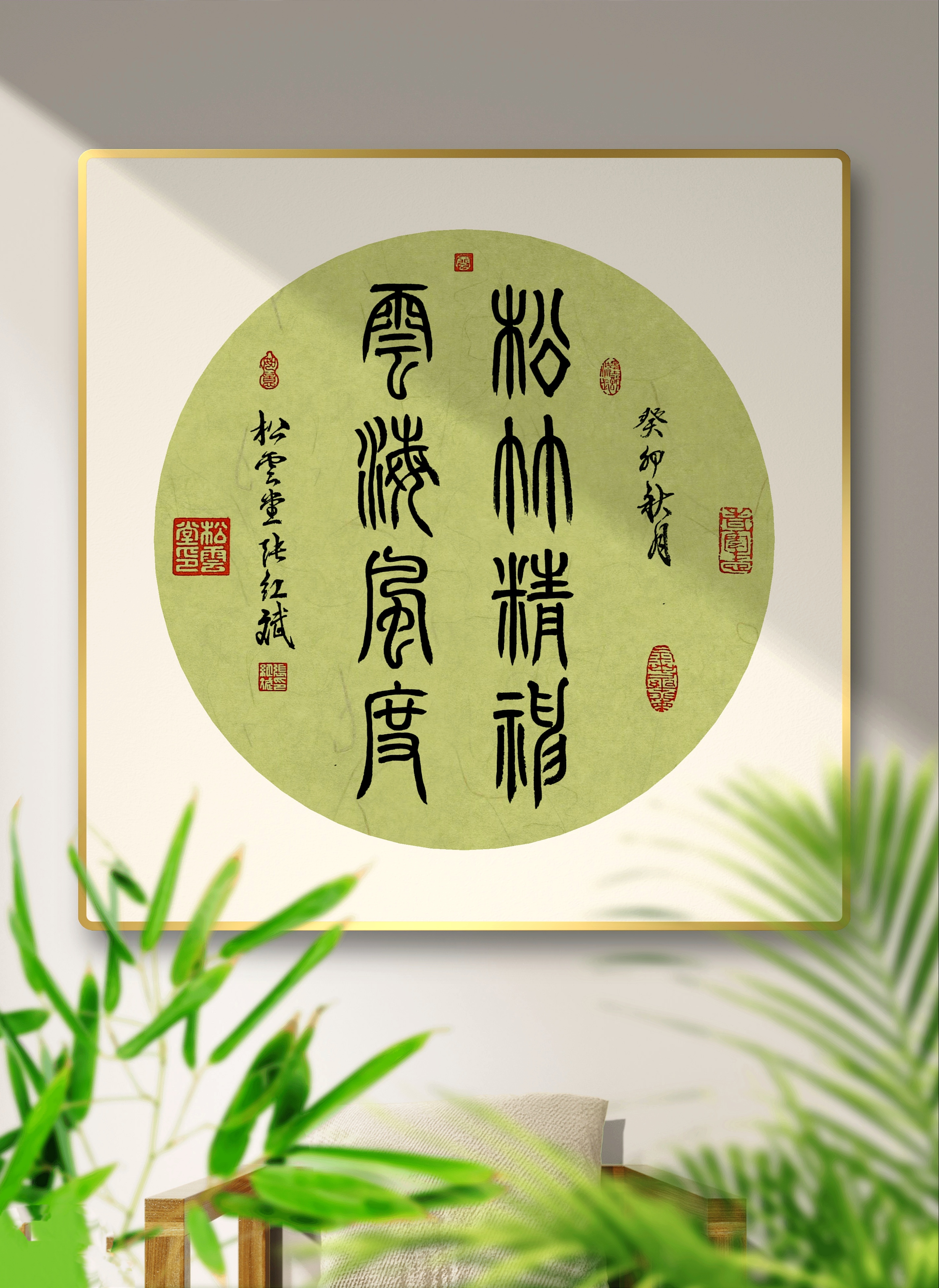 篆书四字楹联书法作品