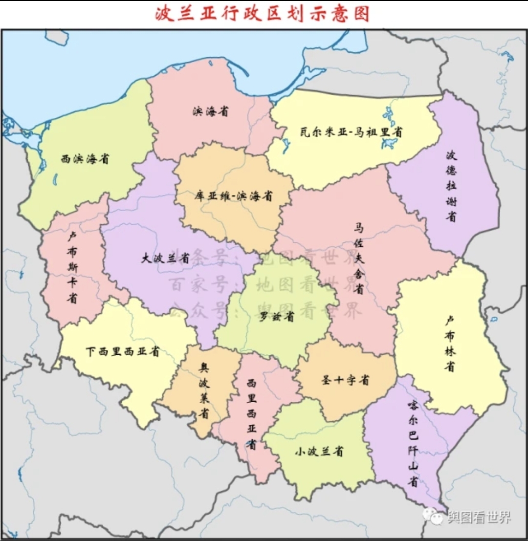 波兰的行政区划