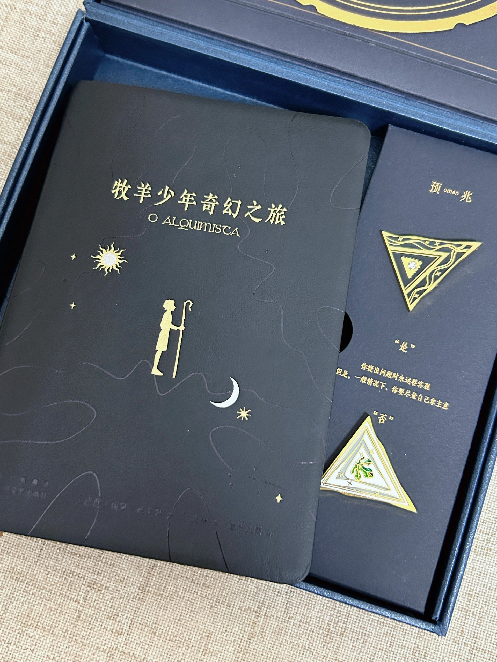 是一套非常精美的书7515 98:《牧羊少年奇幻之旅》 作者:保罗