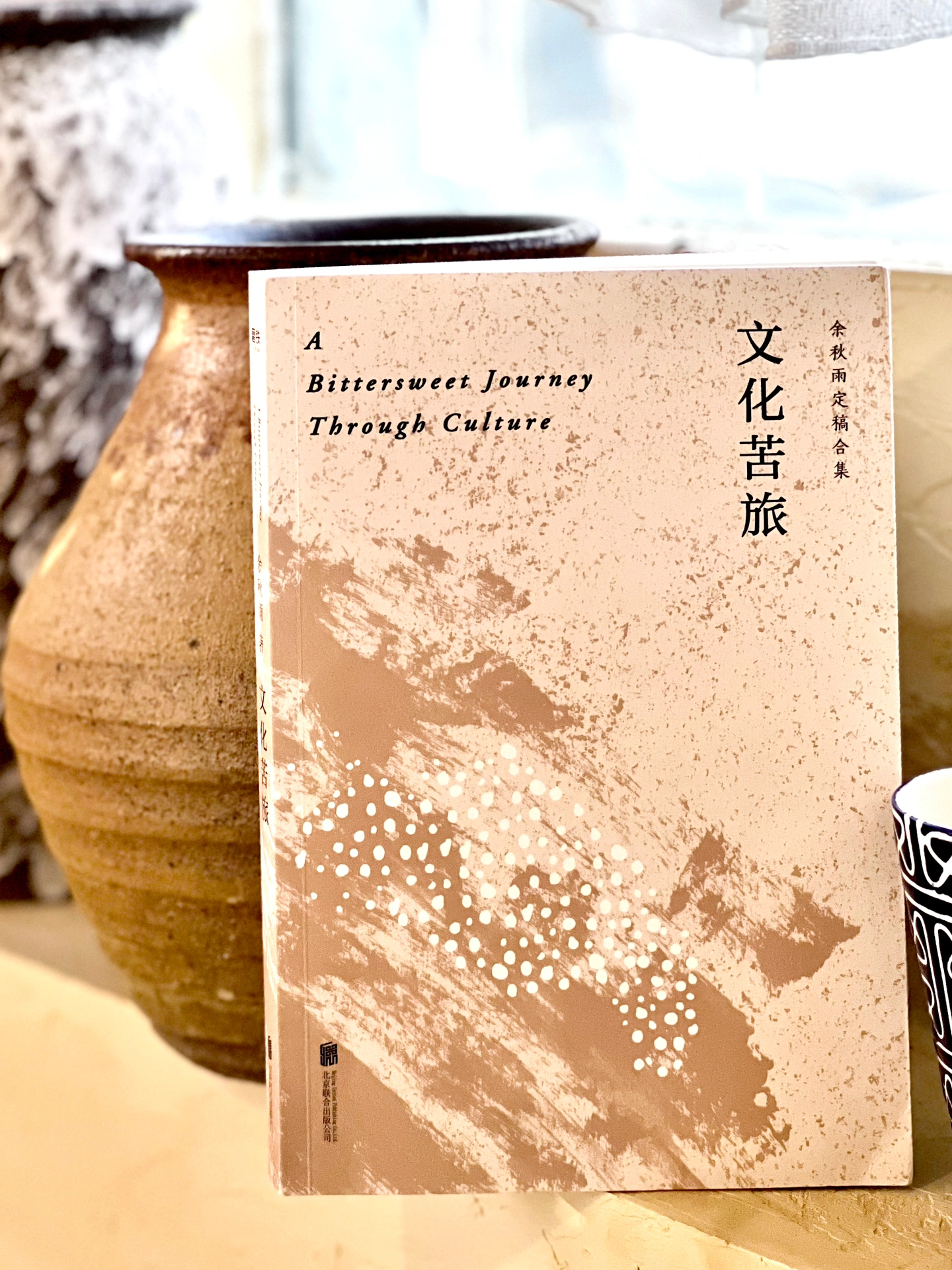 我的整个中学时期,这本《文化苦旅》常年居于我的枕边.