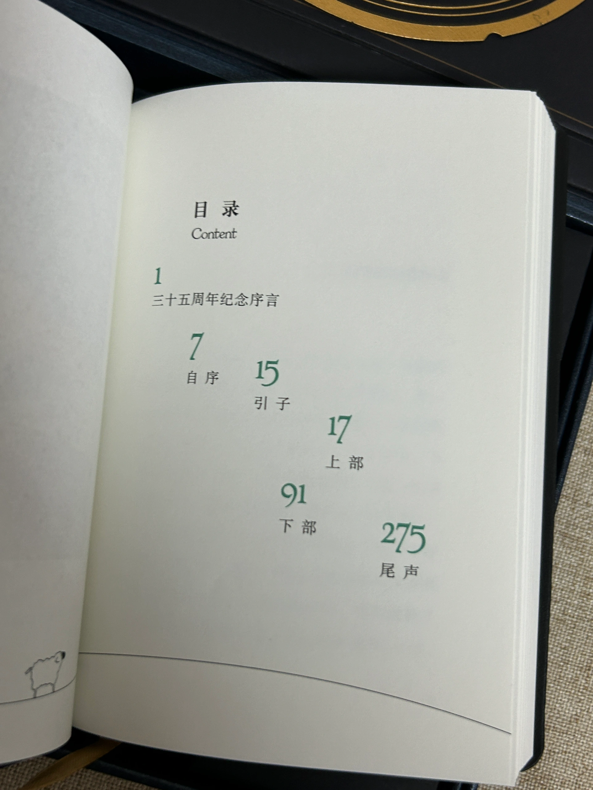 是一套非常精美的书7515 98:《牧羊少年奇幻之旅》 作者:保罗