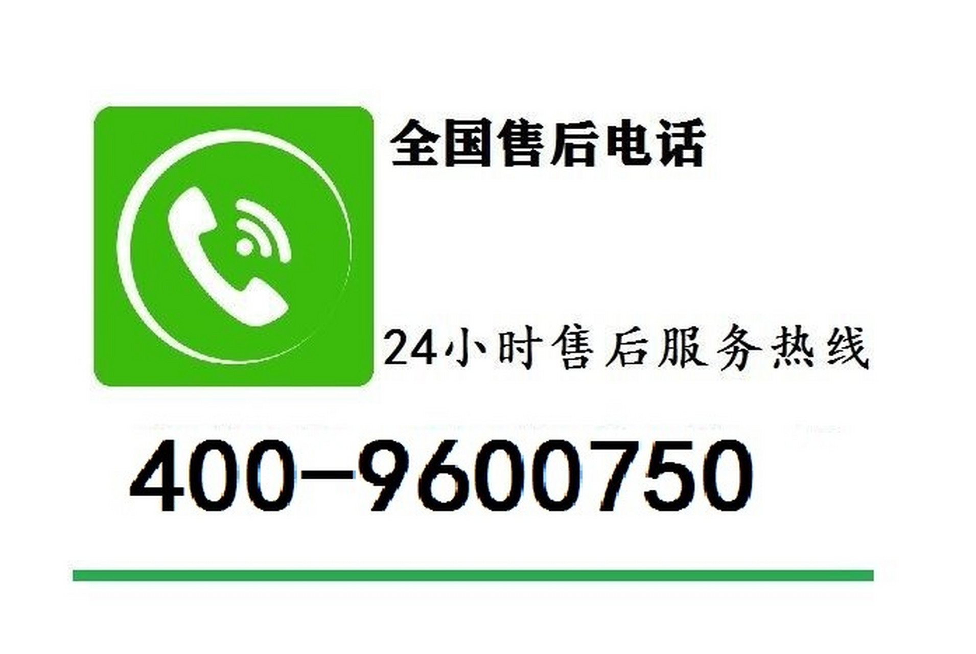 博世冰箱售后维修电话24小时在线接听服务