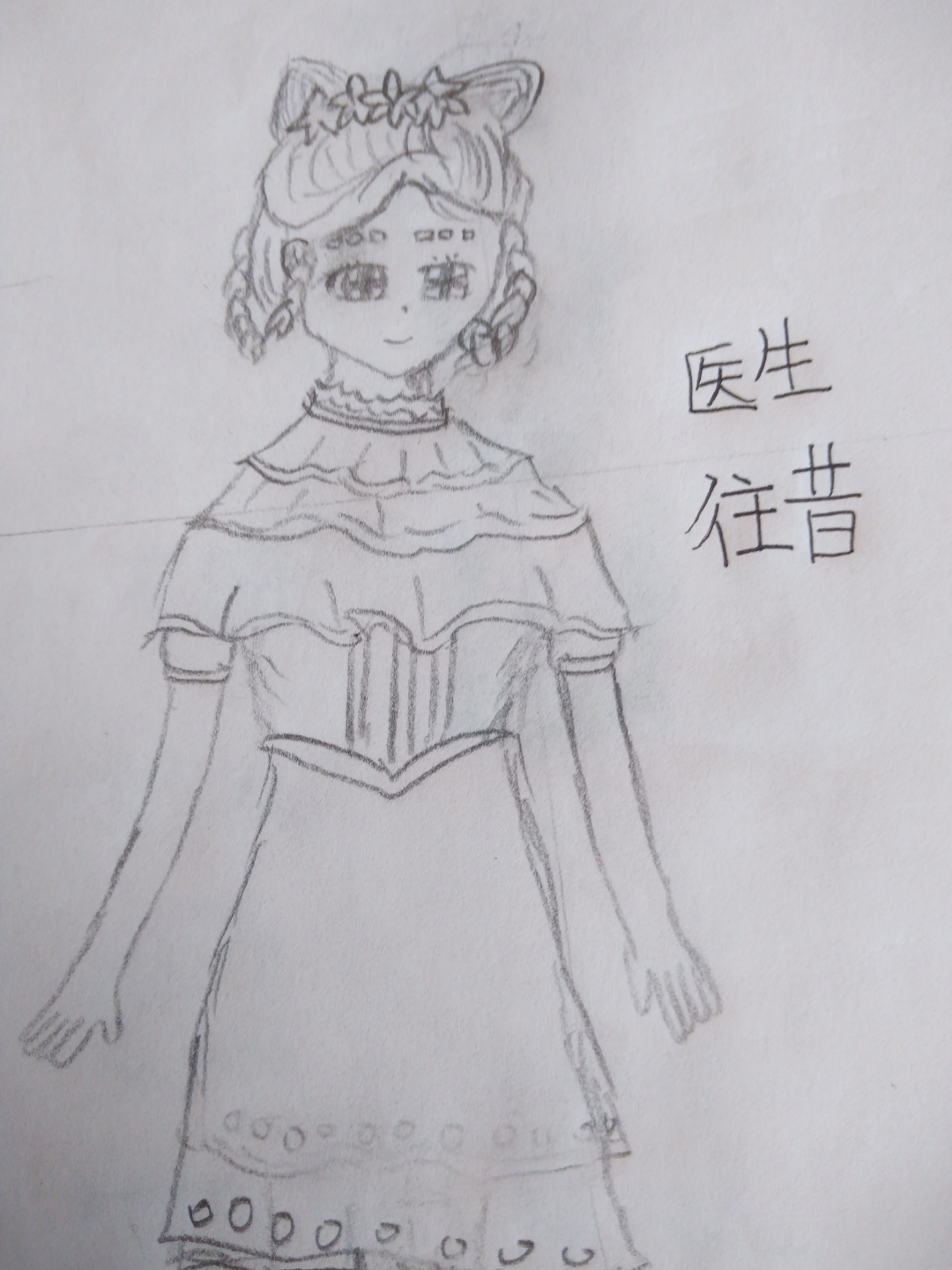 第五人格医生往昔简笔画