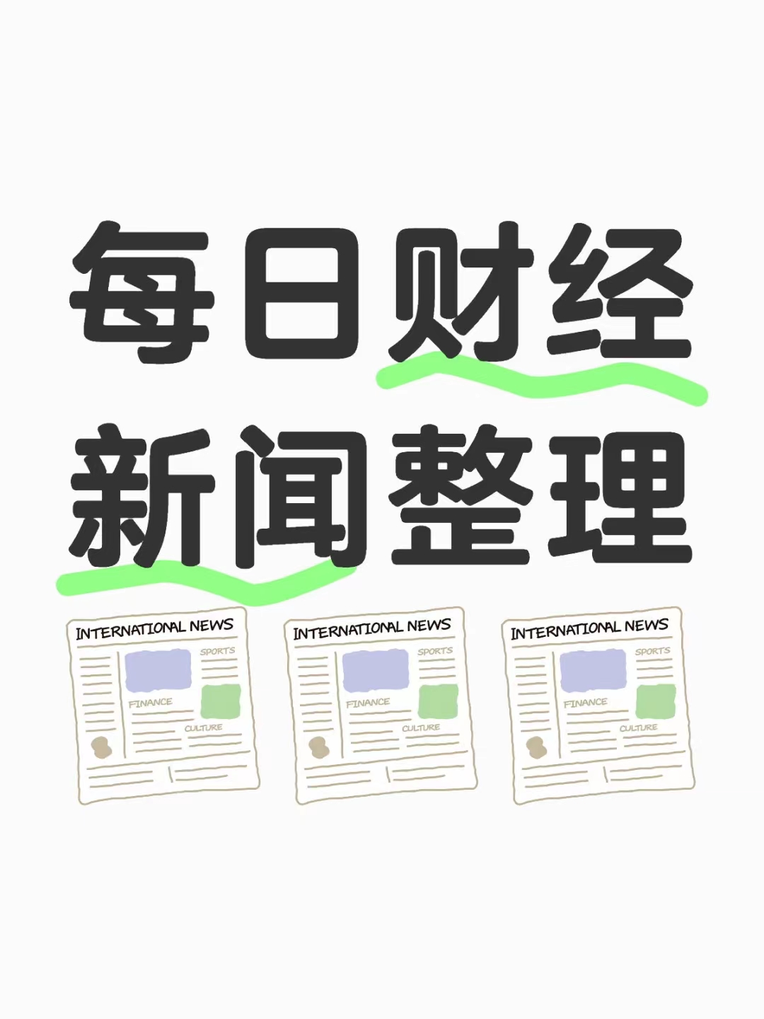 财经郎眼停播了吗?2022(财经郎眼2020年视频完整版)