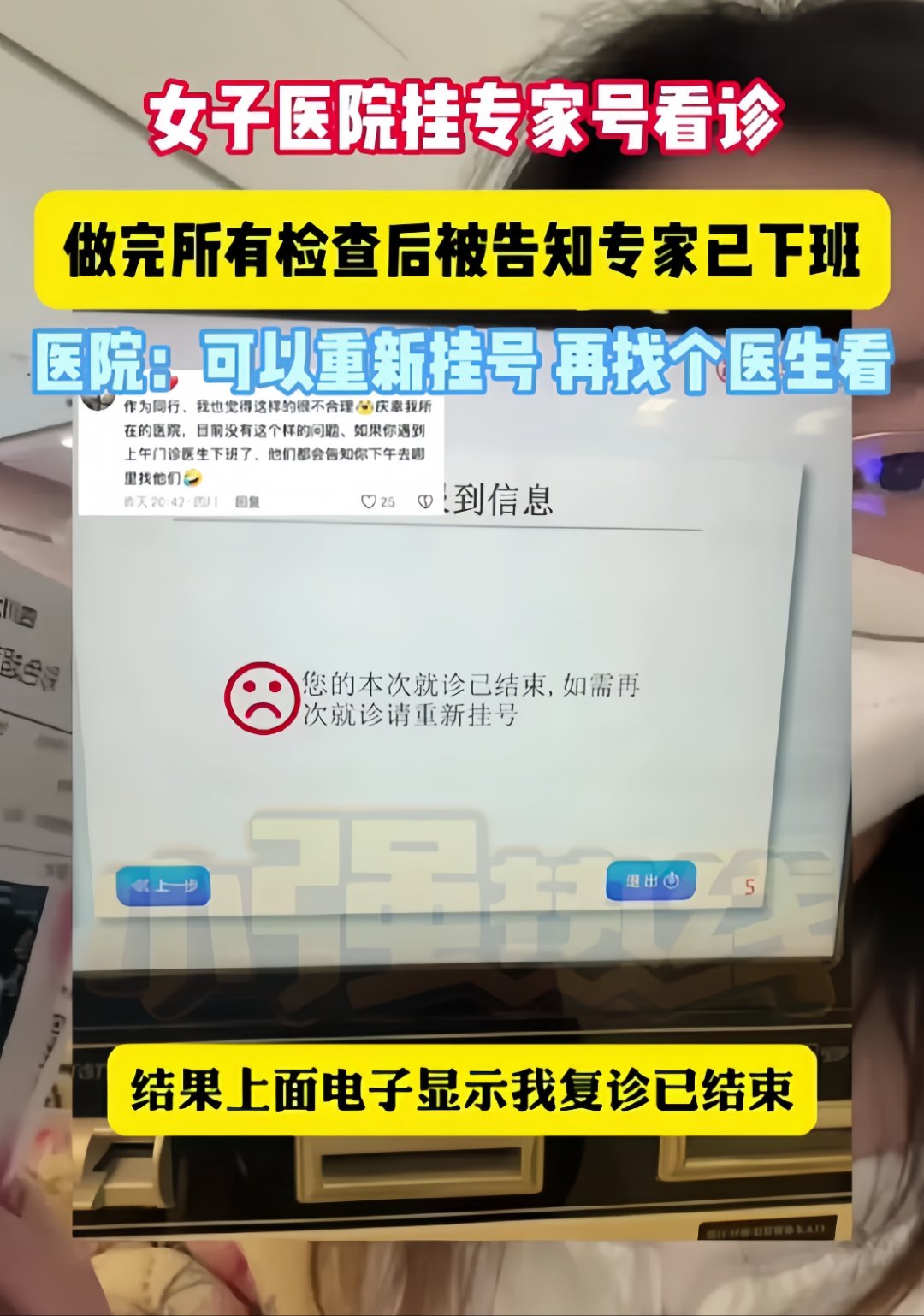 包含北京309醫(yī)院、協(xié)助就診，就診引導(dǎo)號販子聯(lián)系方式「找對人就有號」的詞條