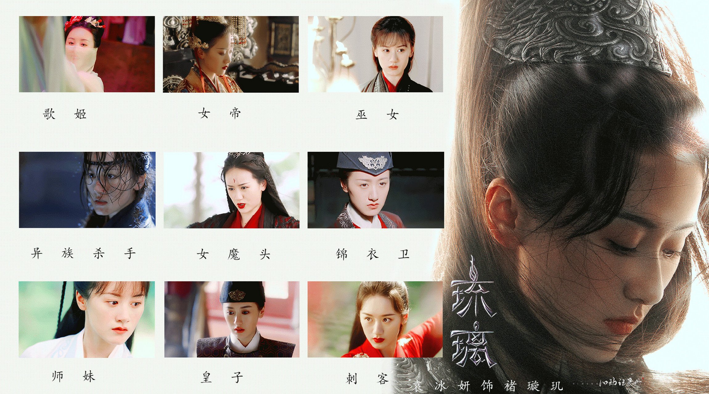 电视剧琉璃# 十生十世的褚璇玑,太有带入感了,#袁冰妍# 继续走花路