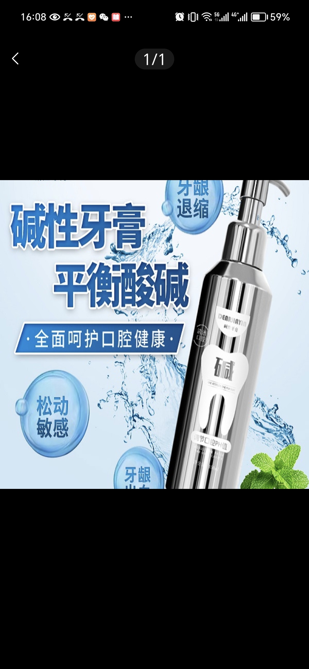 植酸钠碱性牙膏是一种针对特定口腔健康需求设计的牙膏产品,其核心