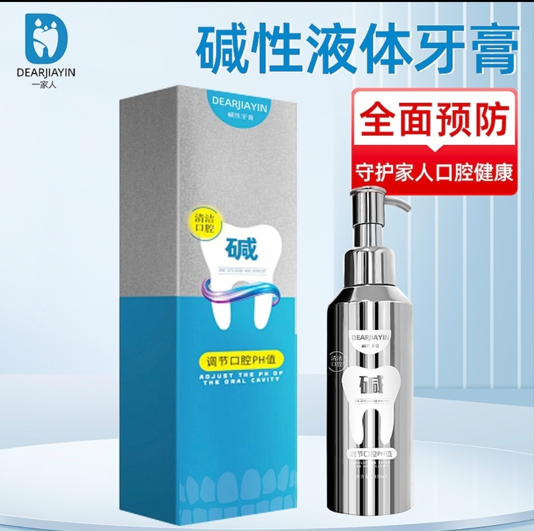 植酸钠碱性牙膏是一种针对特定口腔健康需求设计的牙膏产品,其核心