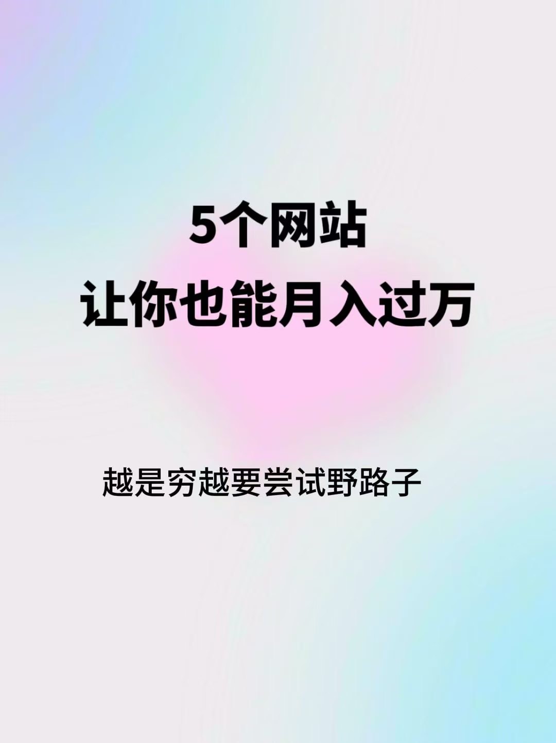 关于刷死粉网站推广的信息