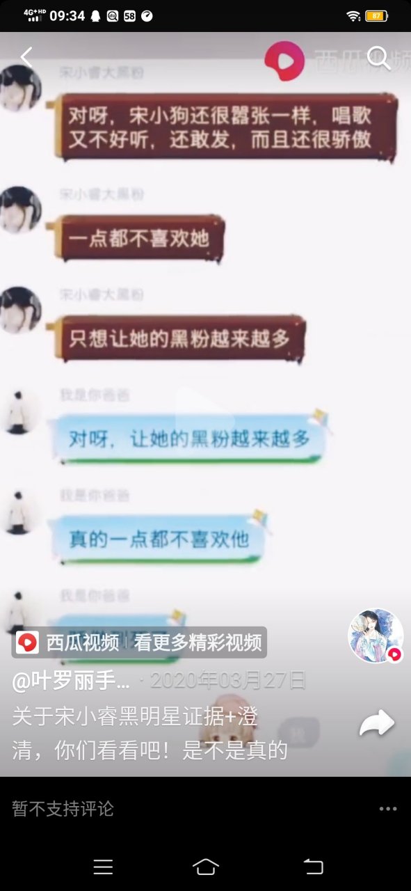 也不要怪苏梓洋,这个是我在抖音里边看到的证据 ,上面全是宋小睿岛谮