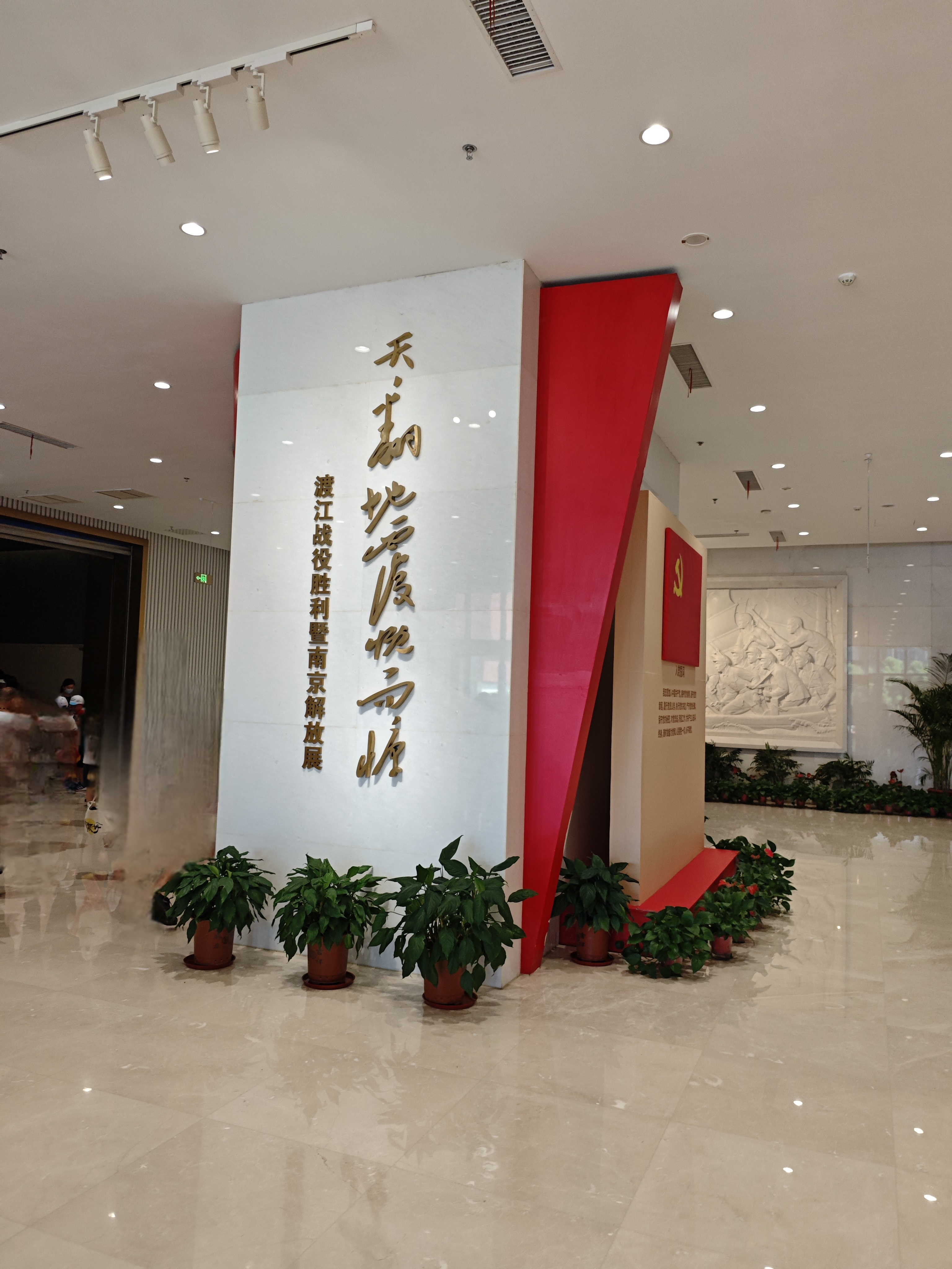 天气炎热,带娃去趟渡江战役纪念馆.