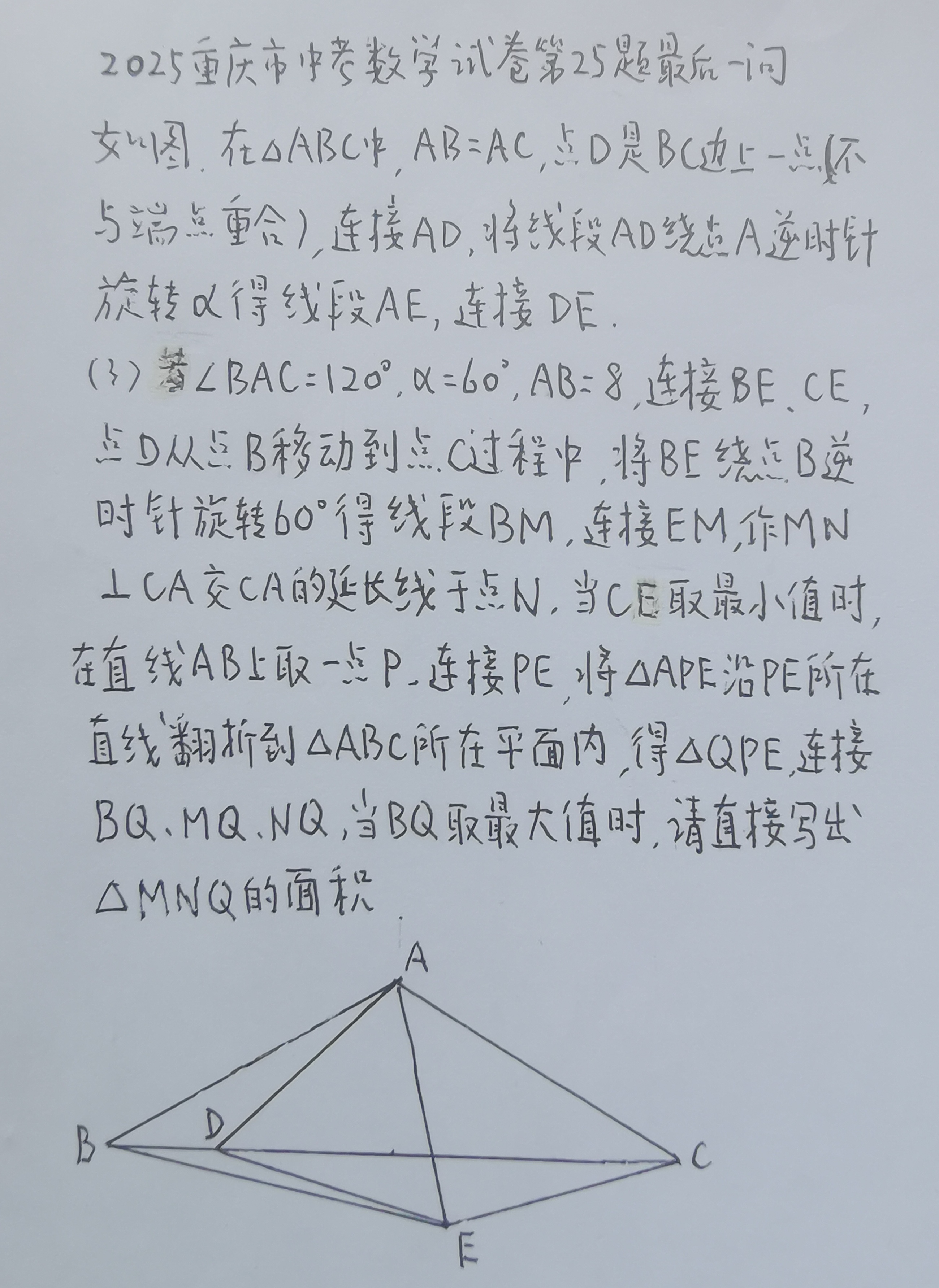 中考三角形(中考三角形求角度)  第1张