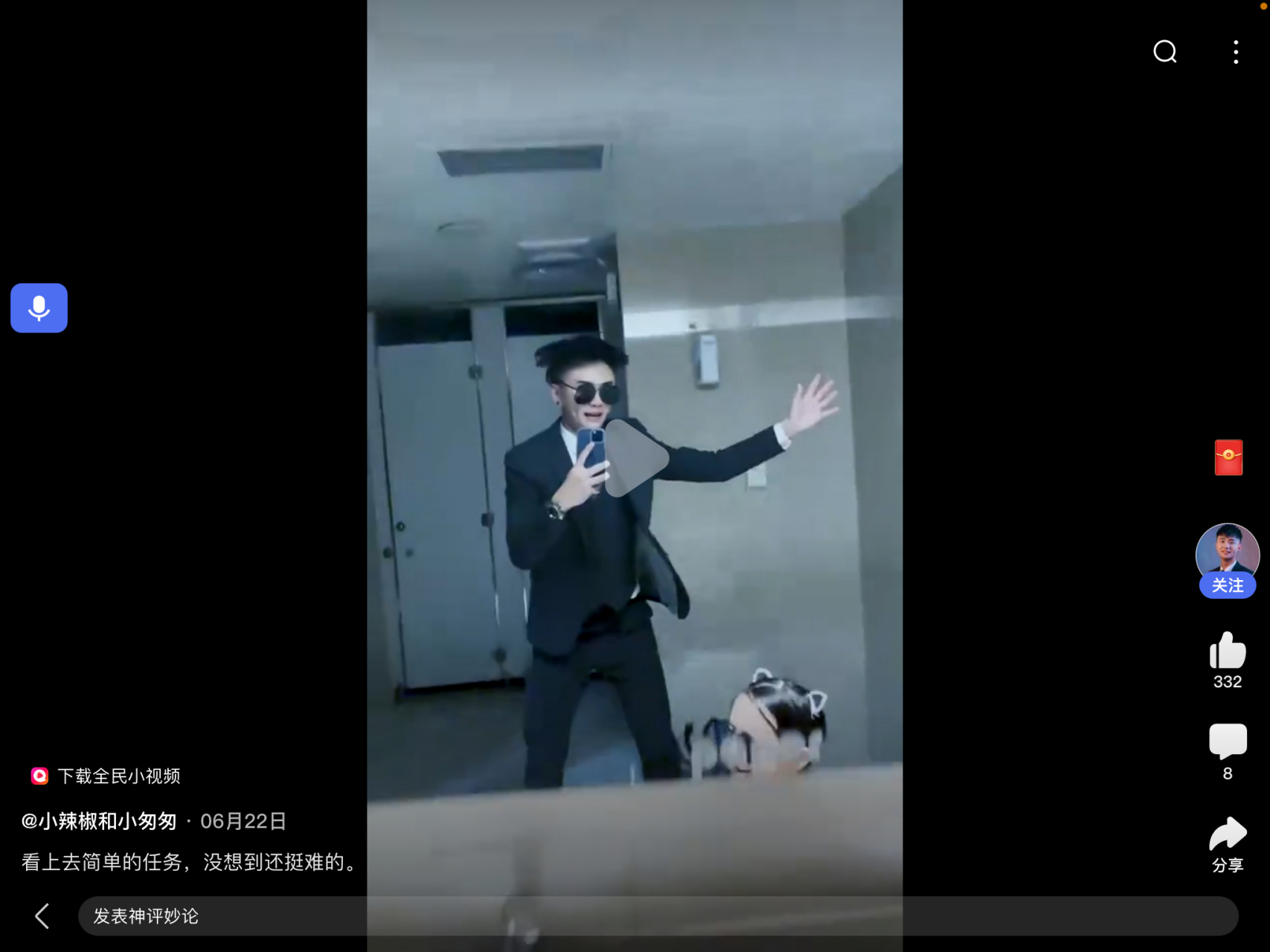 对不起哈, 老匆