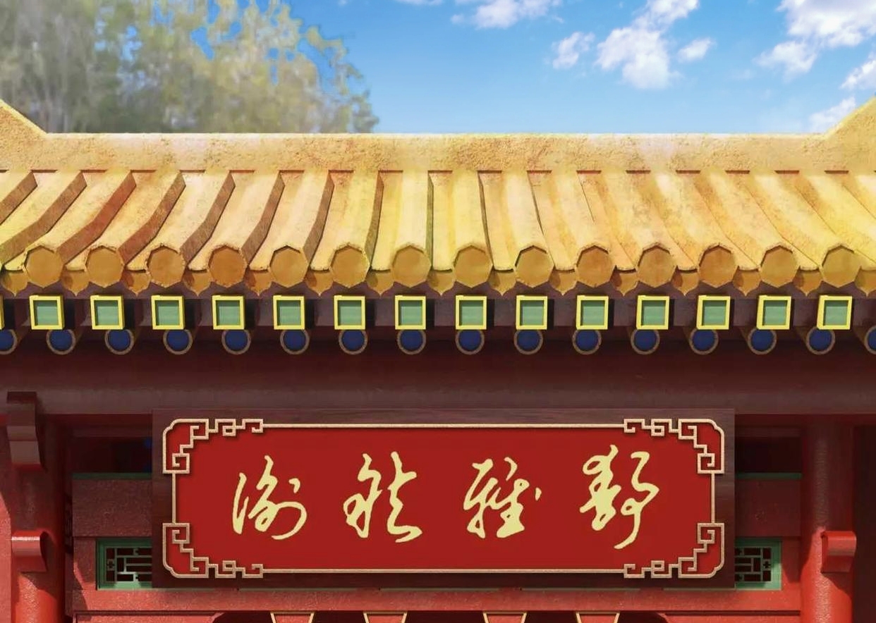 古建筑的门头上悬挂着的这块牌匾,上面4个金色的大字在阳光的照耀下