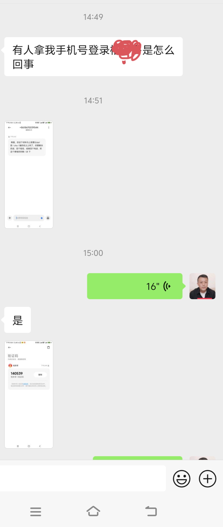 怎么才能知道短信验证码是谁的呢 怎么才能知道短信验证码是谁的呢