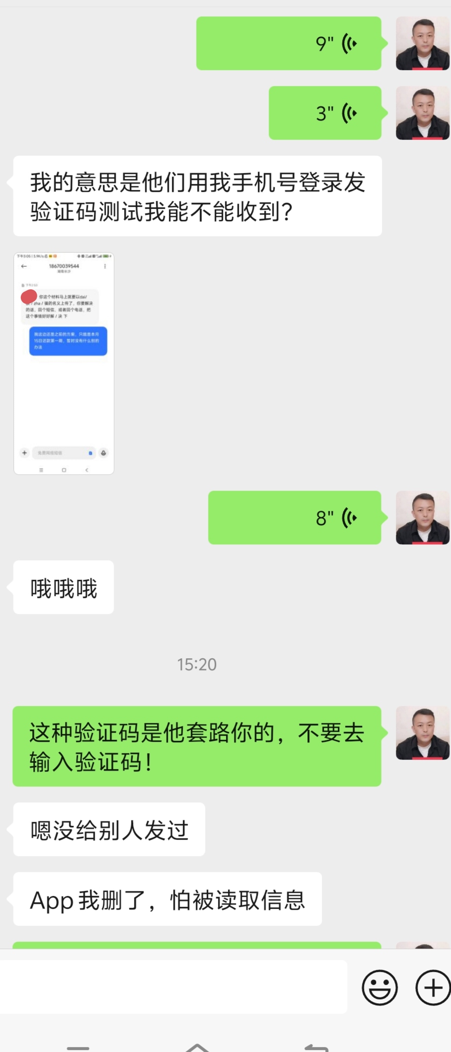 包含我的短信验证码是多少请告诉我的词条 包含我的短信验证码是多少请告诉我的词条