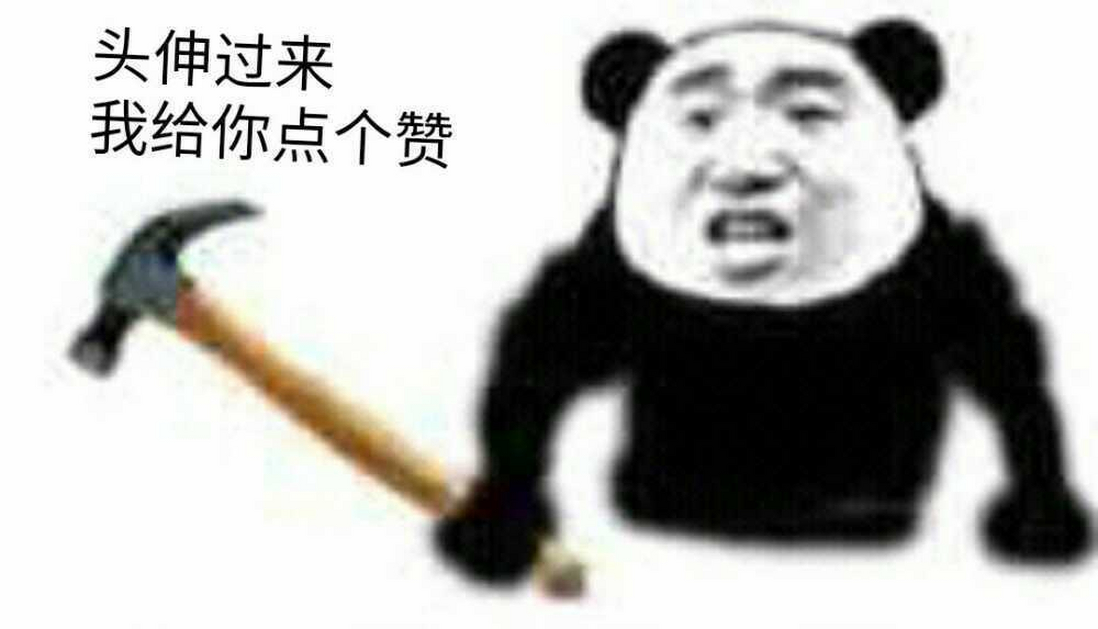 文明观猴,有序投毒[滑稽