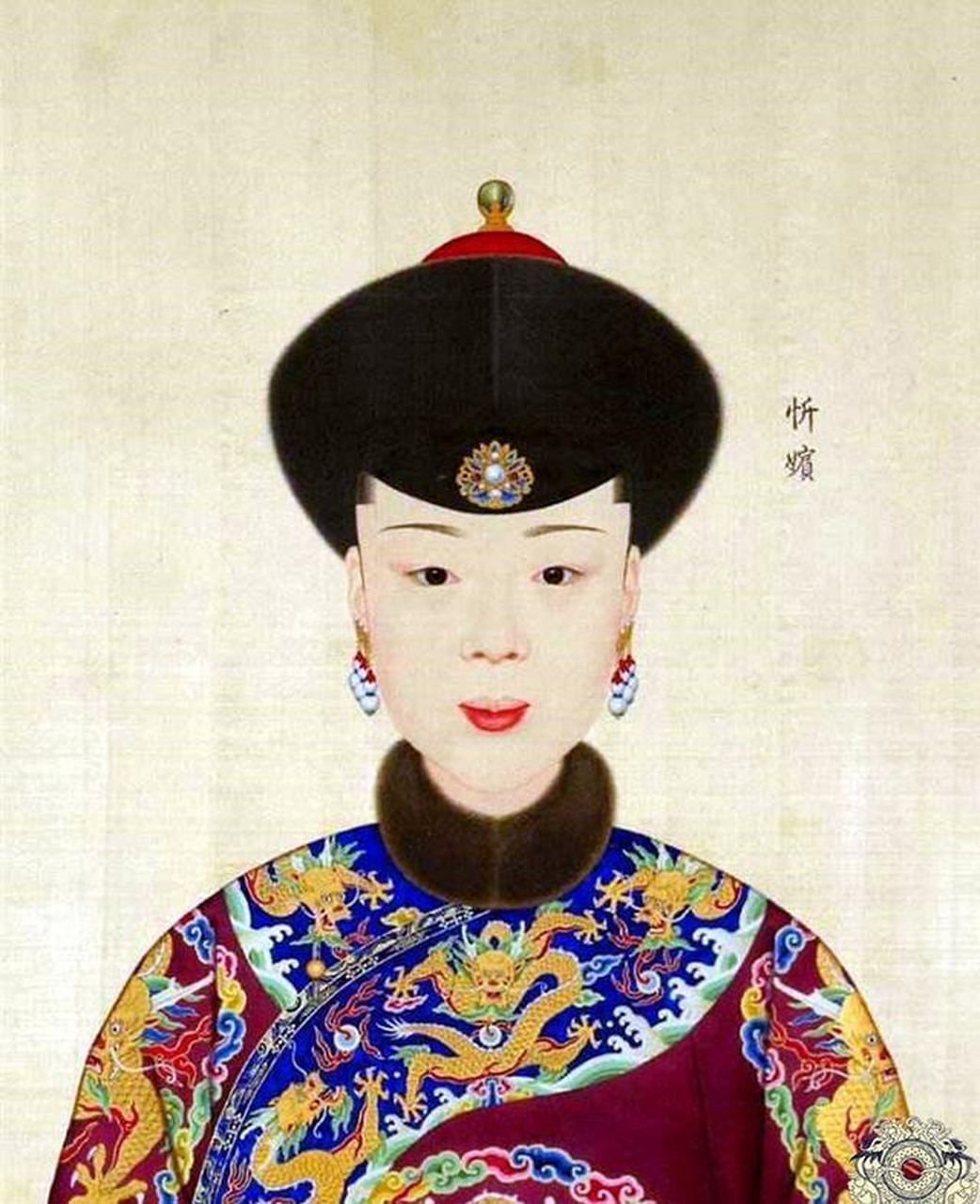 忻贵妃:(?~1764),戴佳氏.