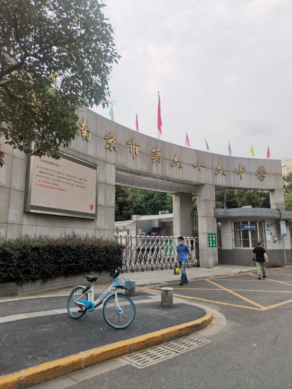 南京市第六十六中,是本人的母校,我不得不说,这个学校确实是非常的好