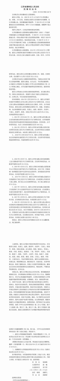 江苏省灌云县人民英雄许艳,以身许国,以大无畏的精神单枪匹马勇闯曹营