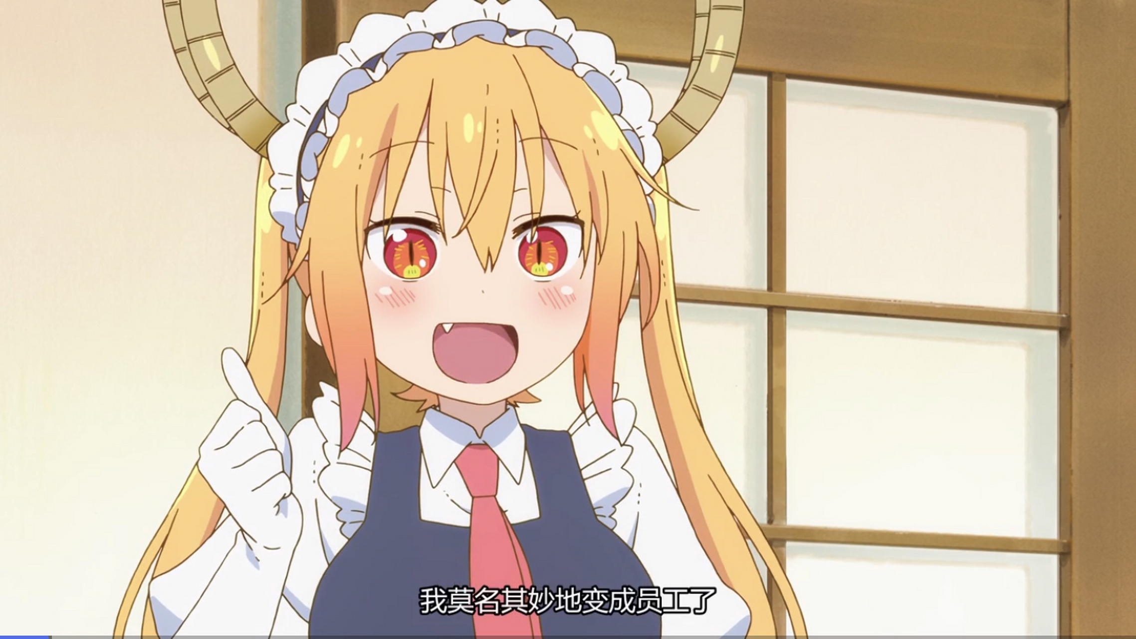 小林家的龙女仆 托尔真的好可爱☆*:. o(≧▽≦)o .:*