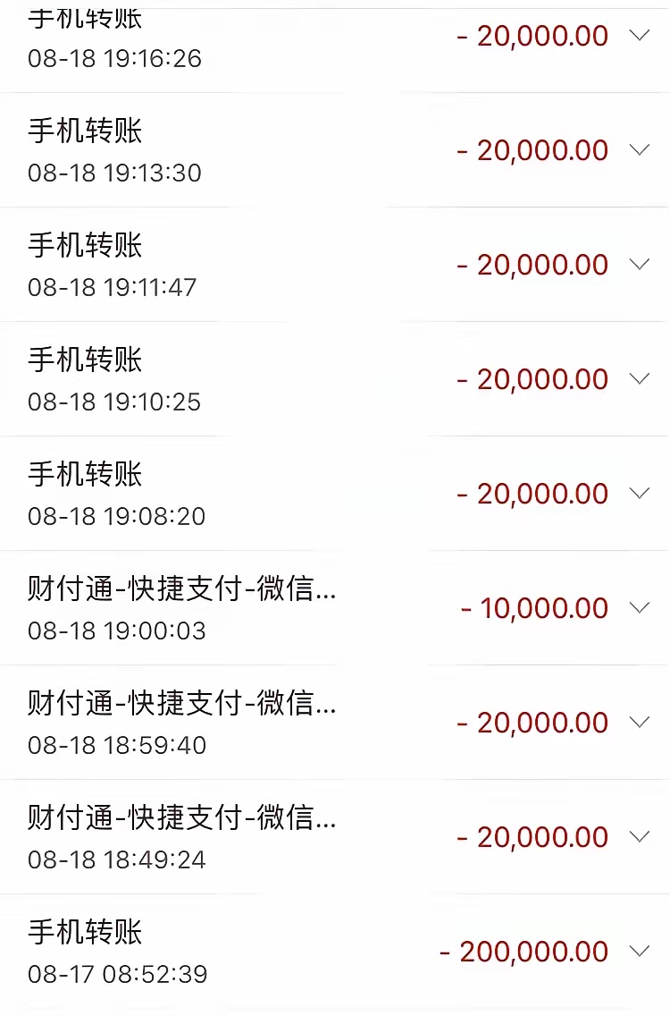 网赌流水网赌余额图片网赌图片输钱的图片网赌余额网赌充值记录拍机堂