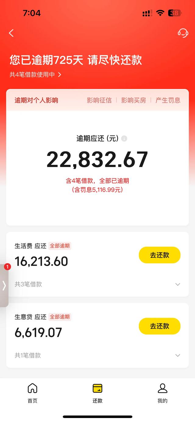 网贷是不是全部封了只能还不能借(网贷平台封了怎么还款)