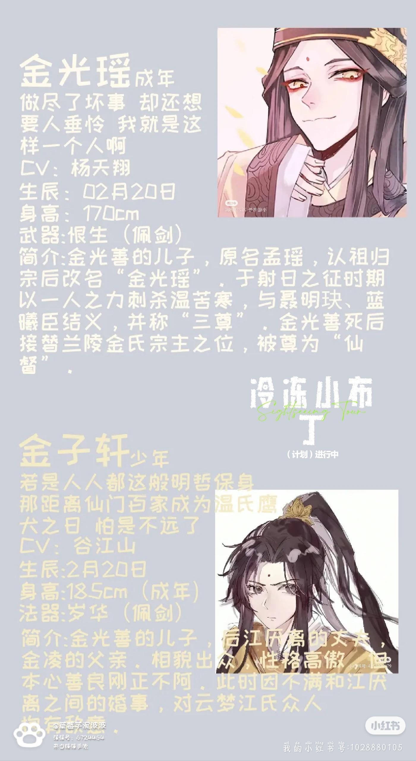 魔道祖师Q 众人图片