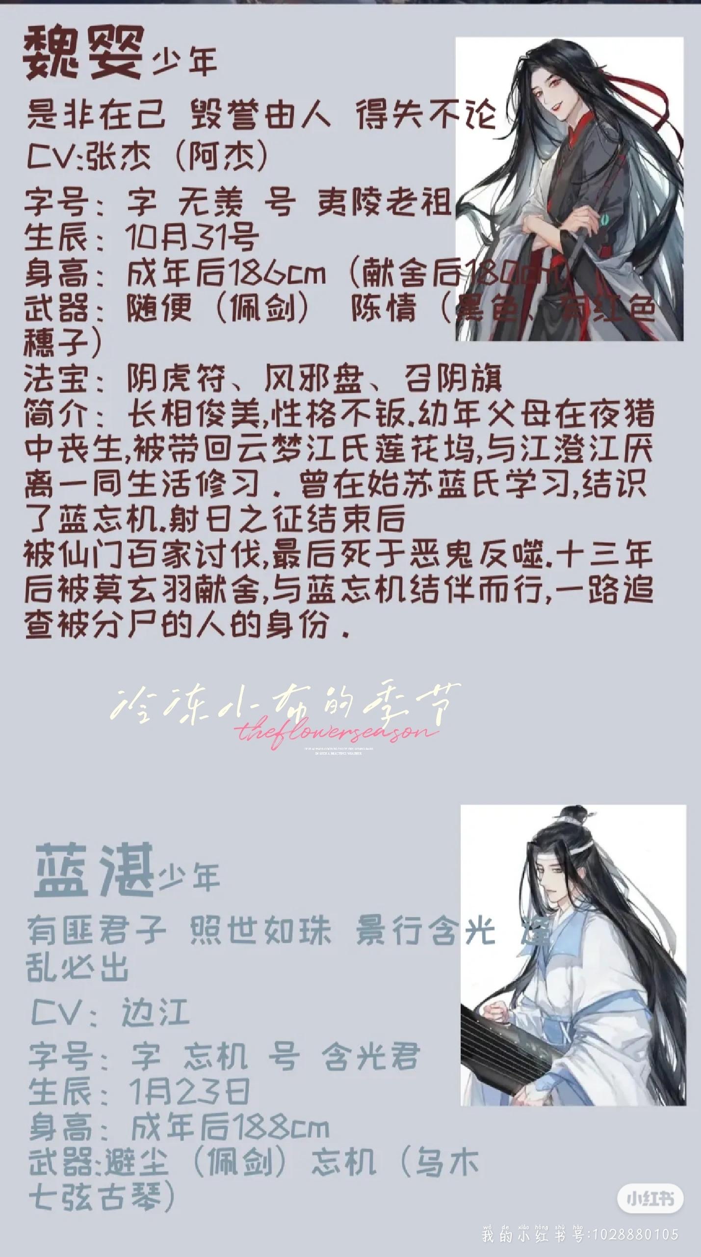 魔道祖师Q 众人图片