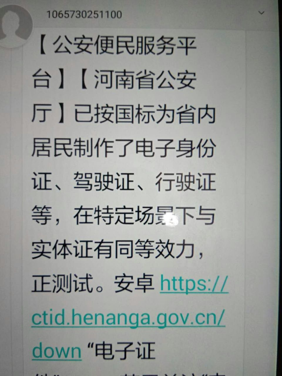 在线短信接收平台免费吗安全吗是真的吗吗的简单介绍 在线短信接收平台免费吗安全吗是真的吗吗的简单介绍