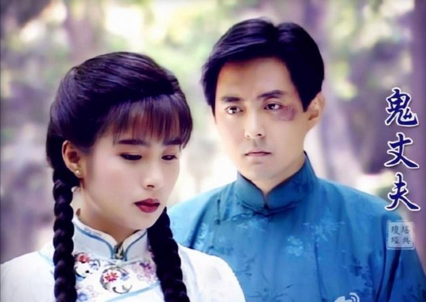 太喜欢这个片子了,《鬼丈夫》,大家喜欢吗?