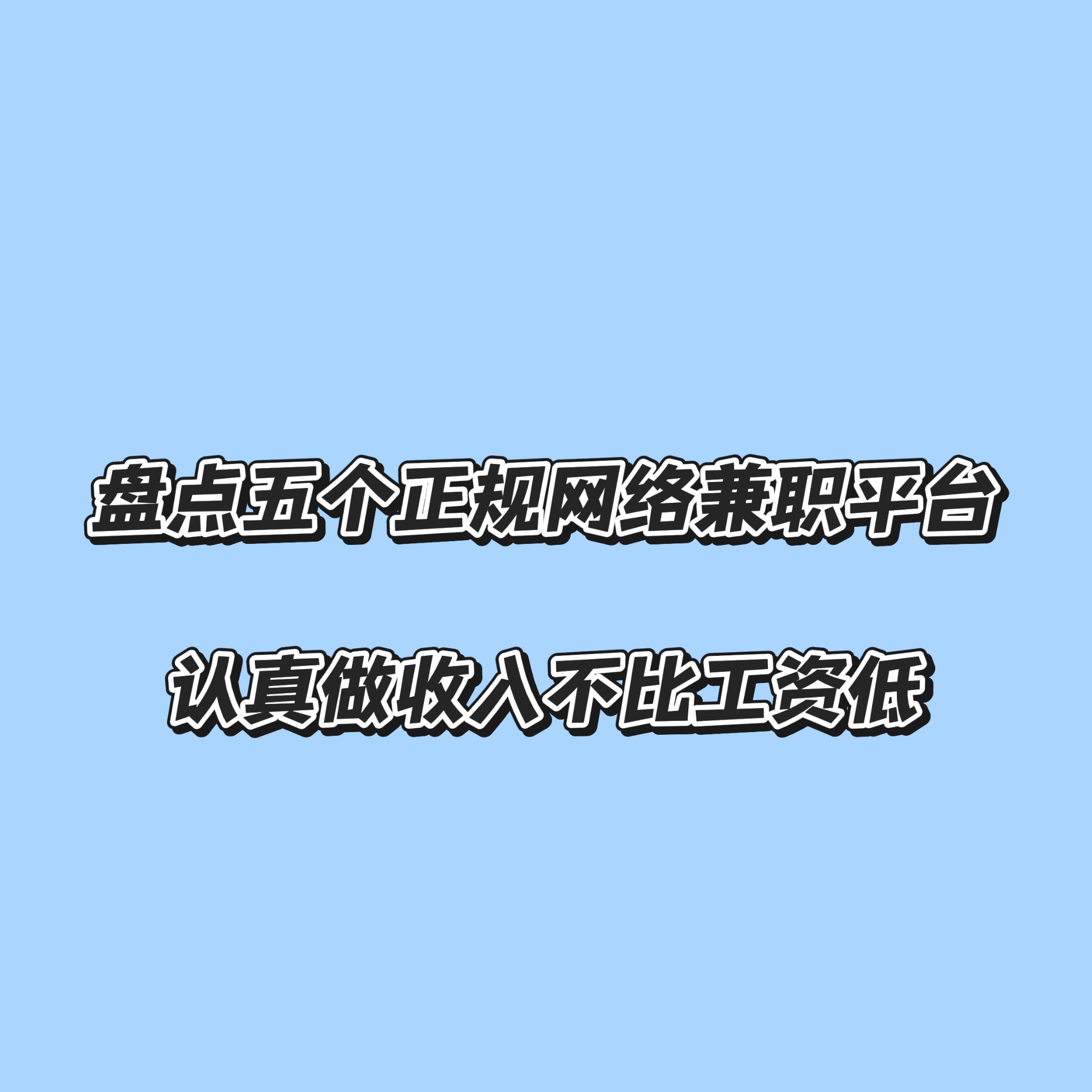 微信上怎么找兼职