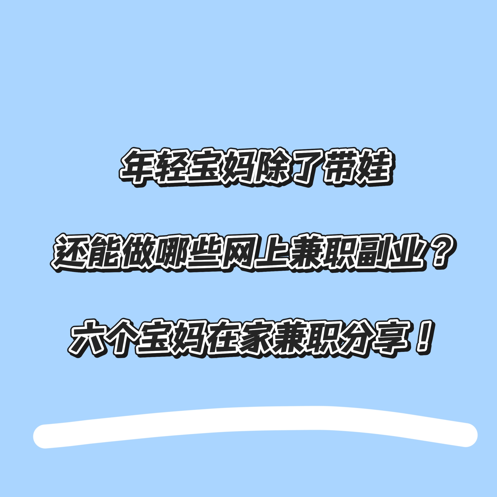 找兼职应该在哪里找找兼职须知