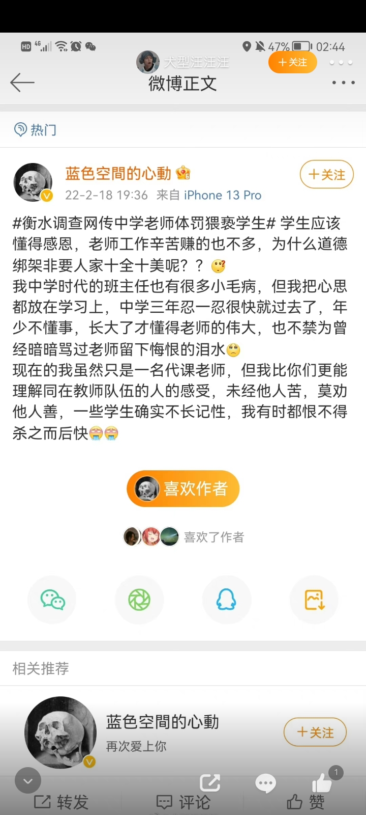 衡水许巍老师图片