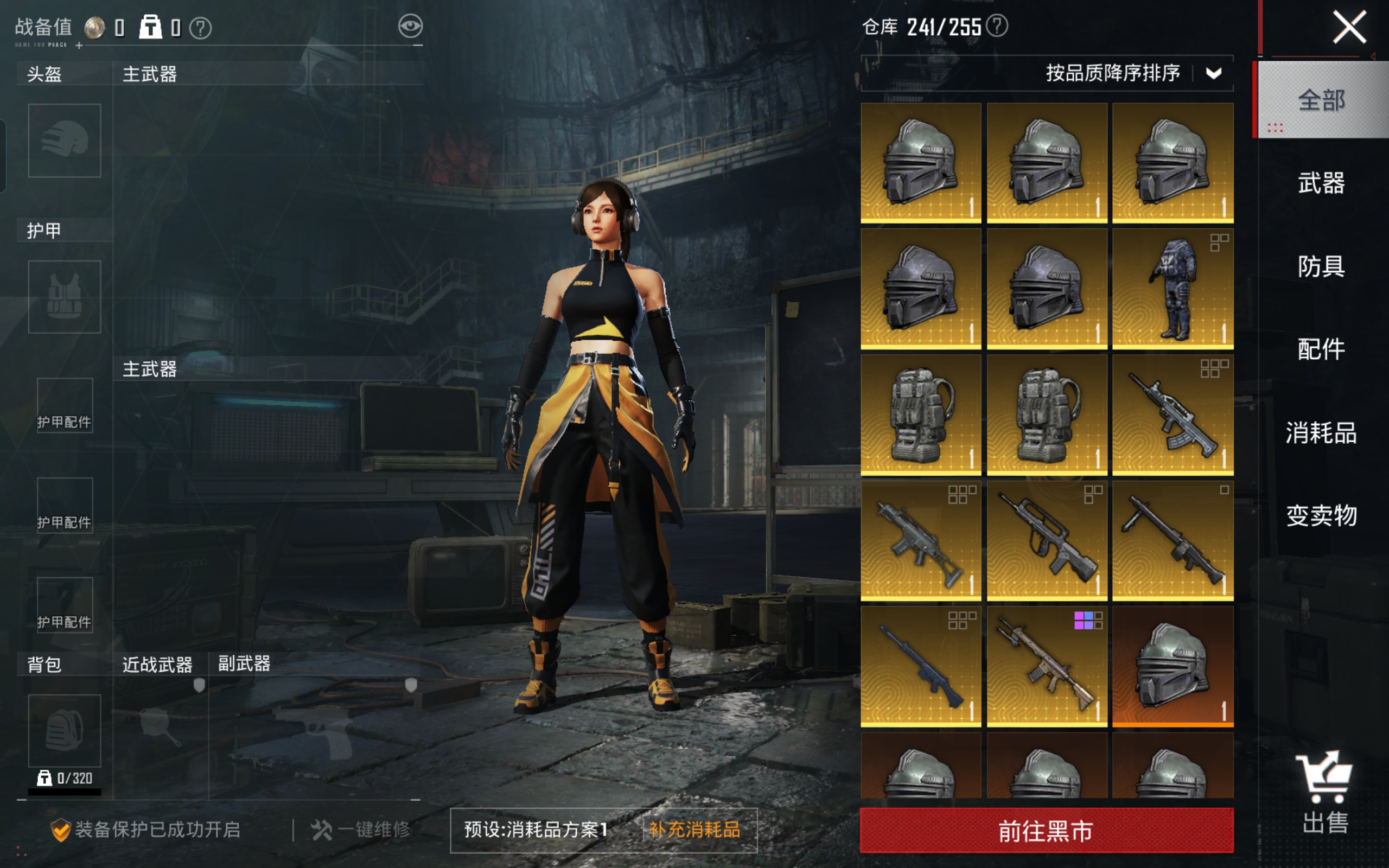 我的仓库应该已经超过大多数人了吧#和平精英地铁逃生