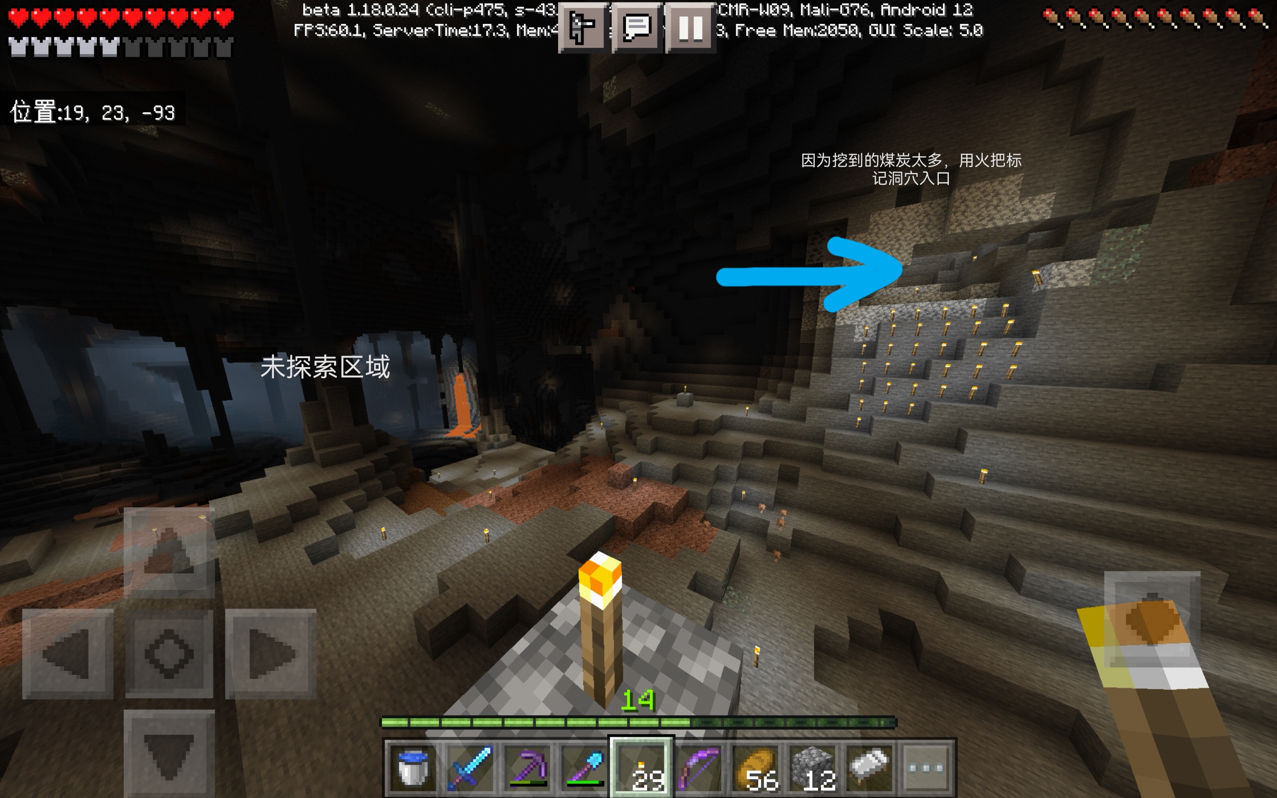 我的世界:探索矿洞