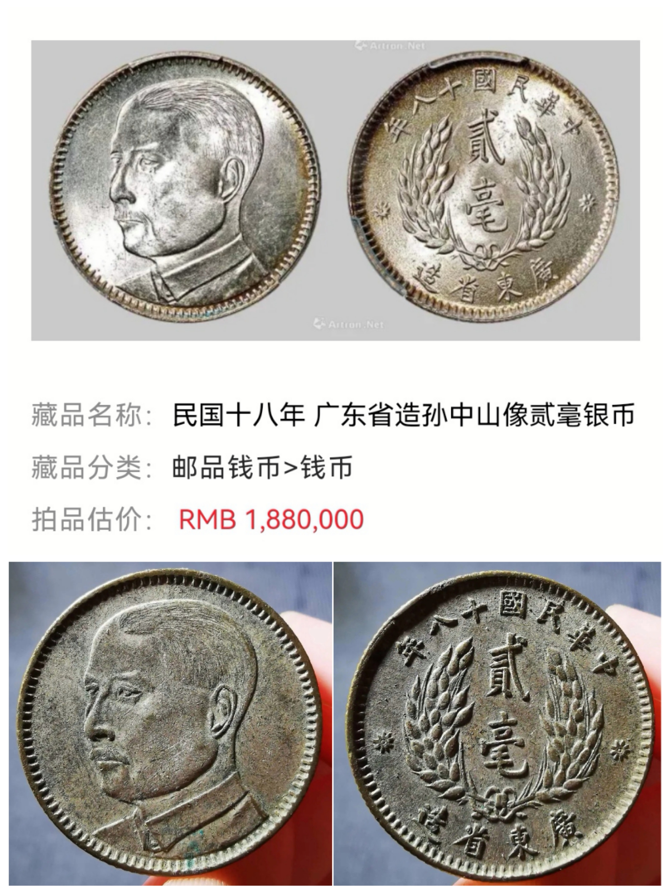 民国银毫 贰毫>请赏!