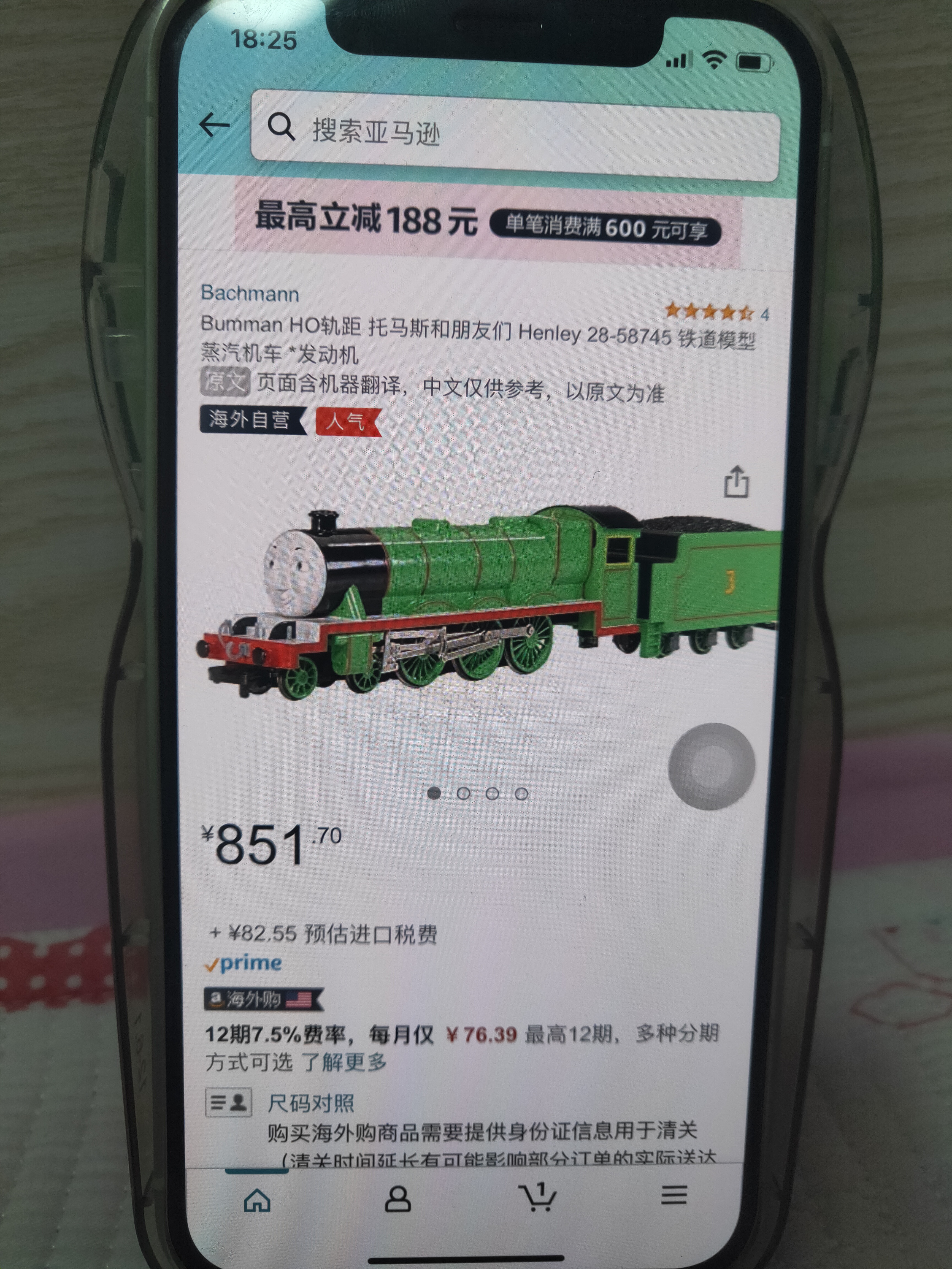 我决定要买百万城亨利了