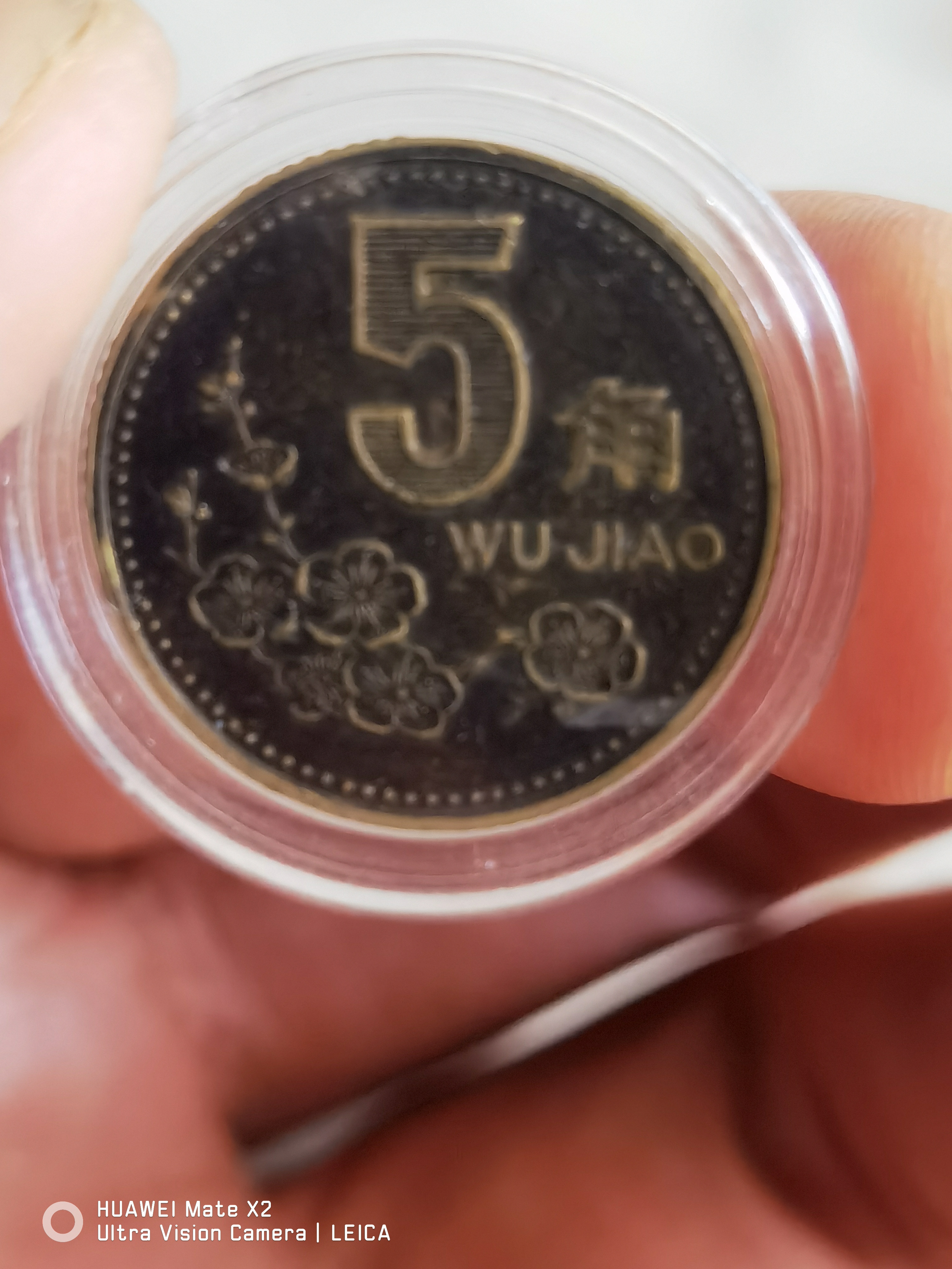 梅花五角包浆币欣赏