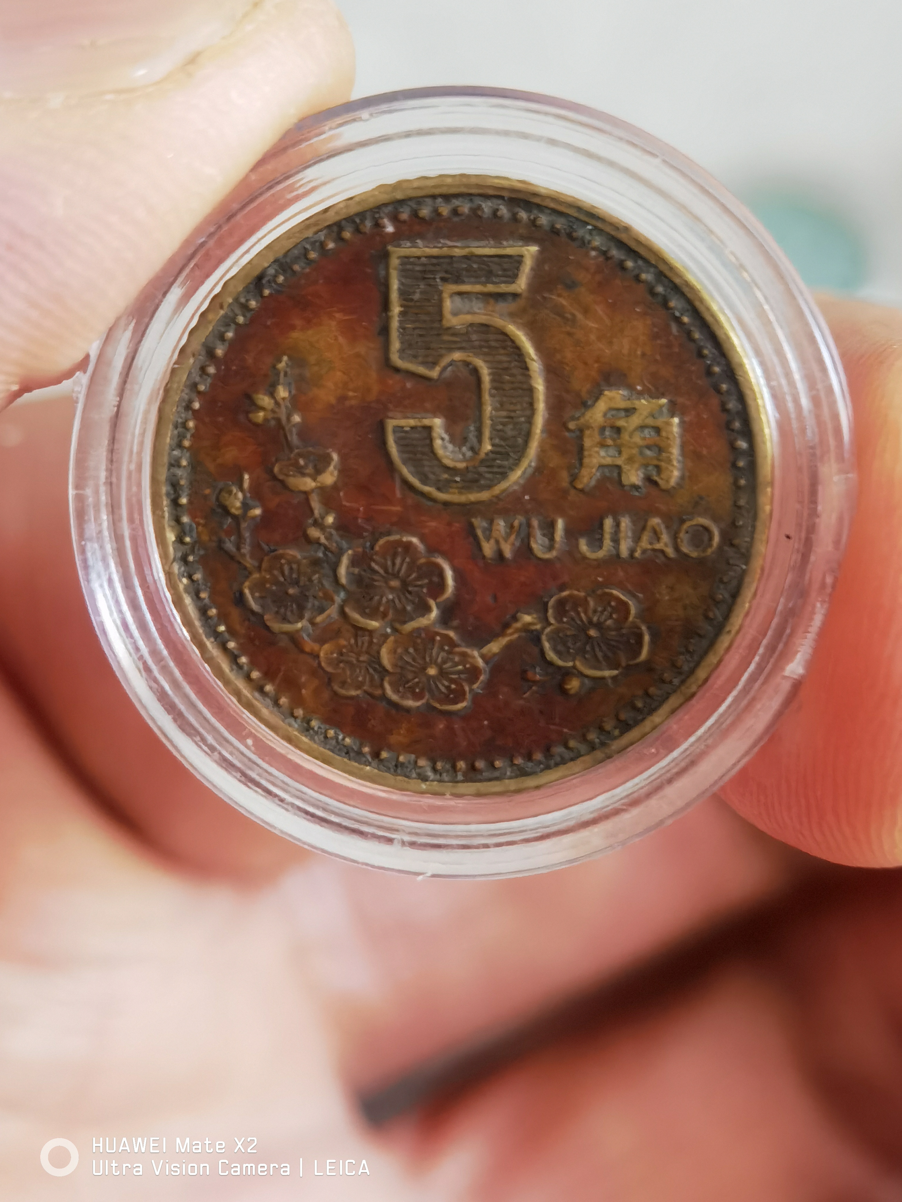 梅花五角包浆币欣赏