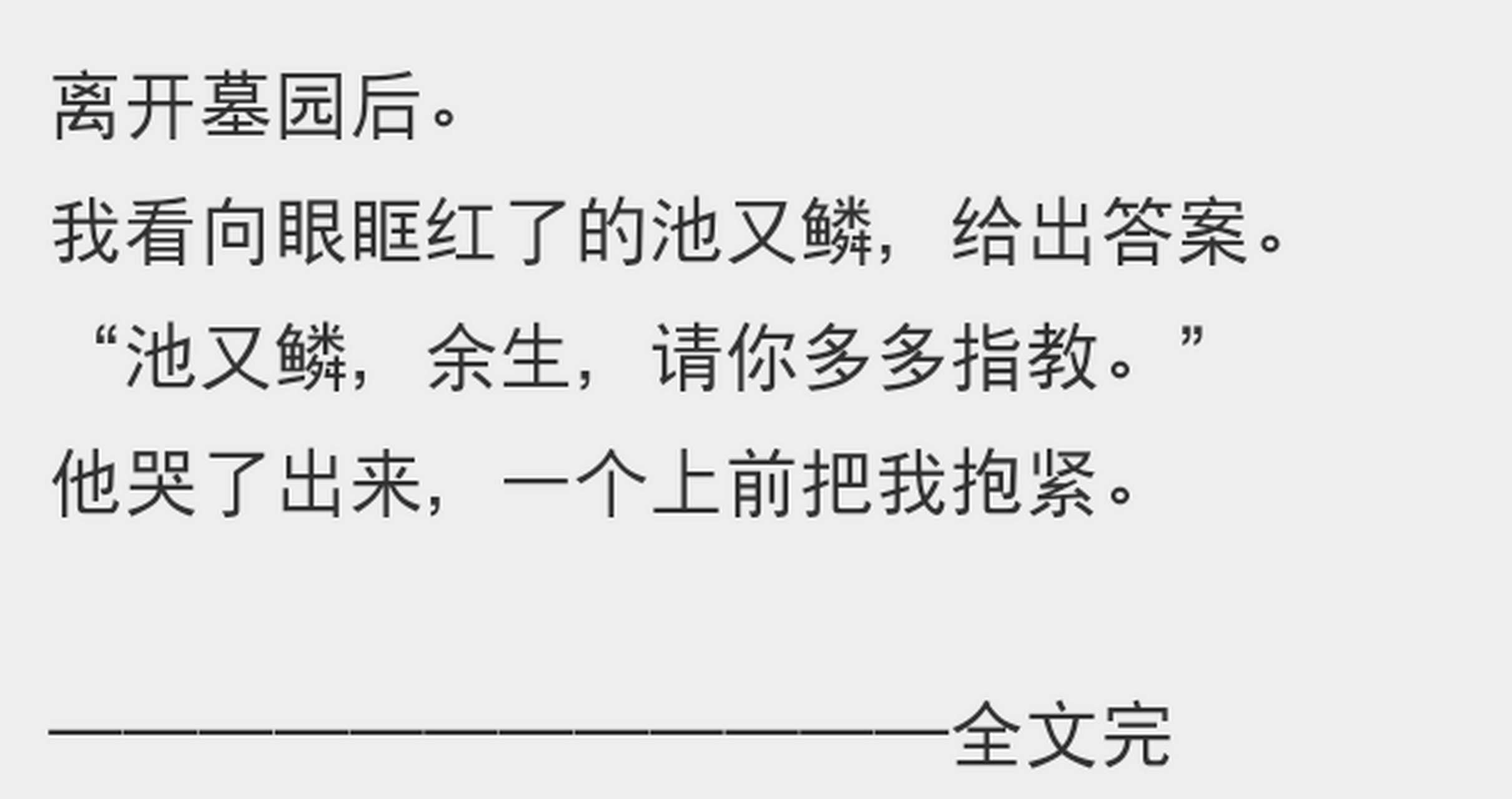 《狼狗》作者:千十九 真的很惊艳 年下 骨科 高冷暴戾隐忍教授受x病态