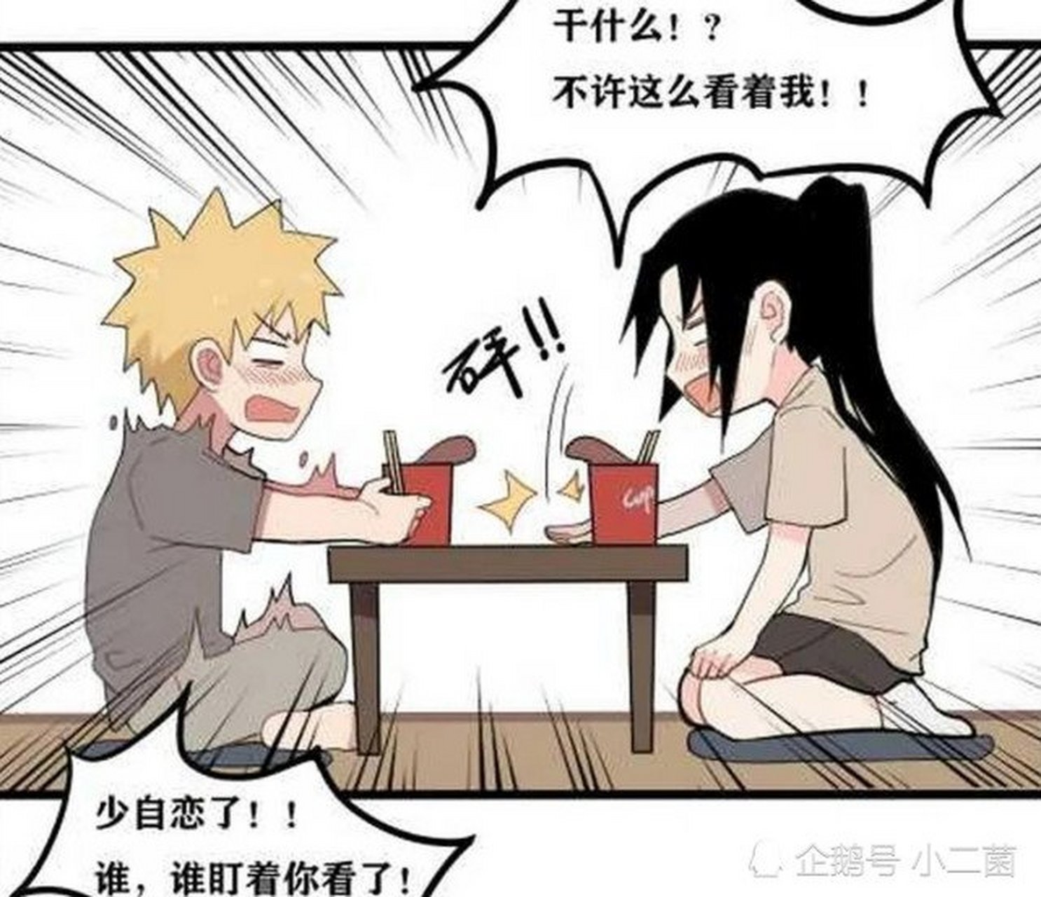 当佐助变成了女孩纸[滑稽]