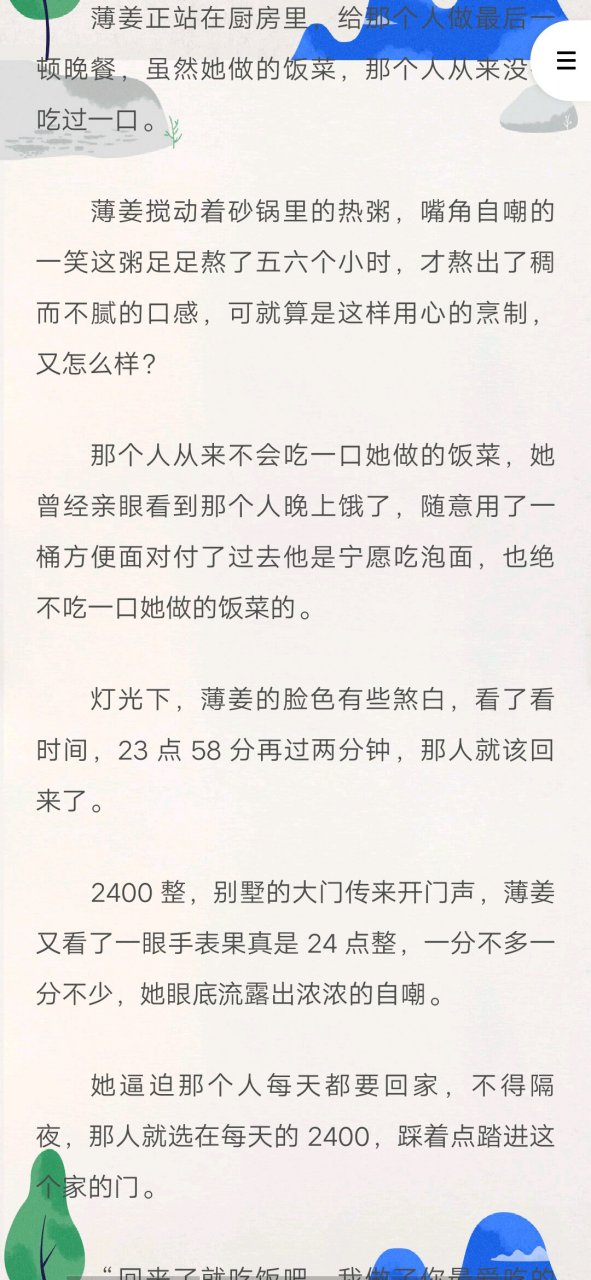 爆推荐主角《薄姜傅昀深》已完结《薄姜傅昀深》阅读《薄姜傅昀深》