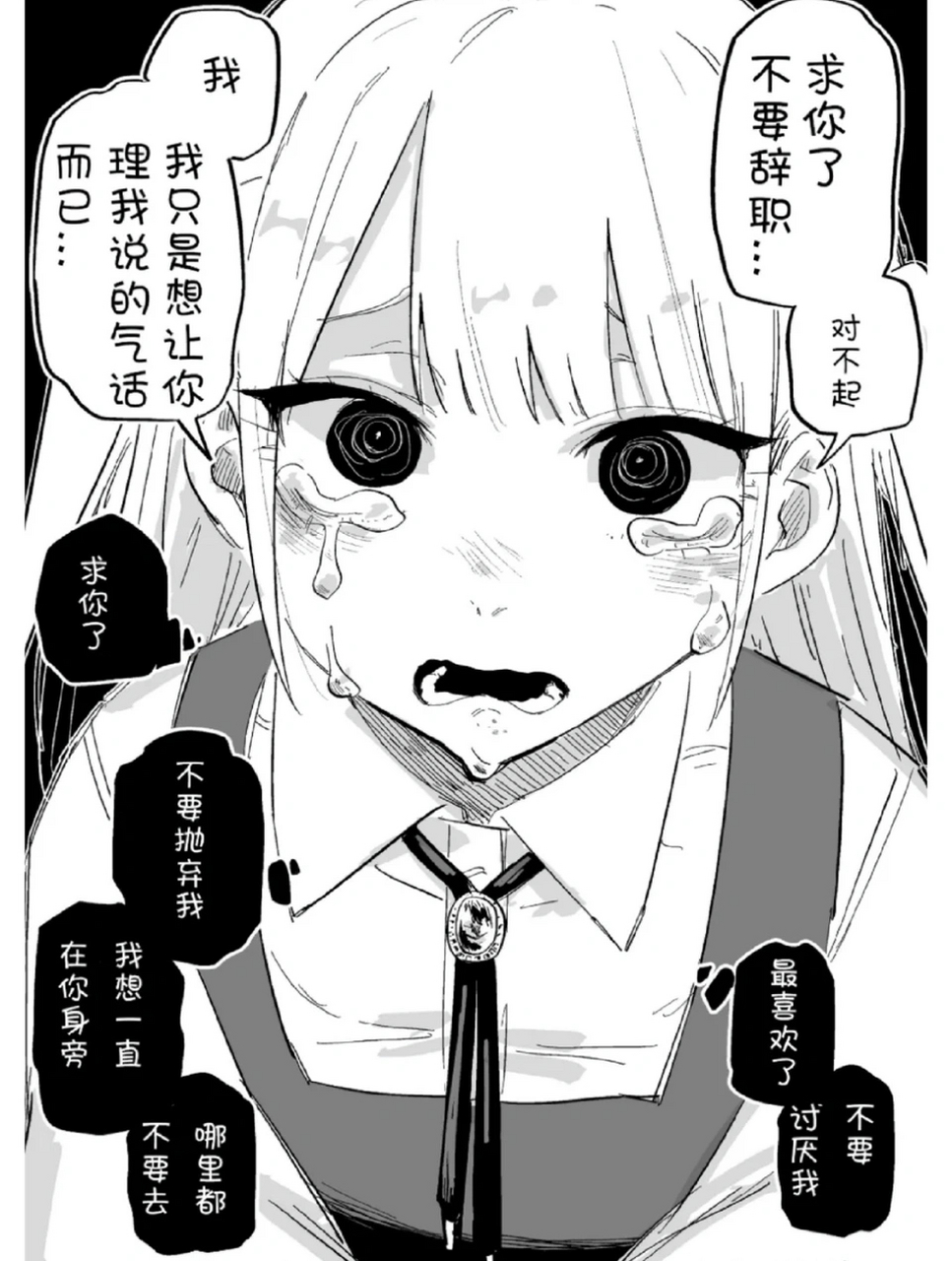 二次元# 最喜欢看傲娇吃瘪了[滑稽]