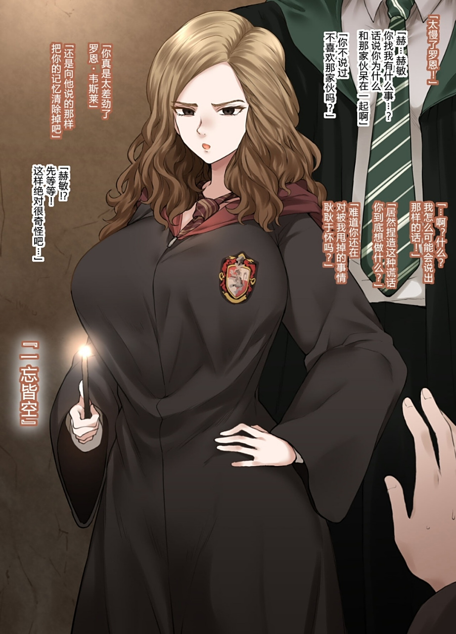 不同画风的赫敏,你更喜欢哪个?#二次元