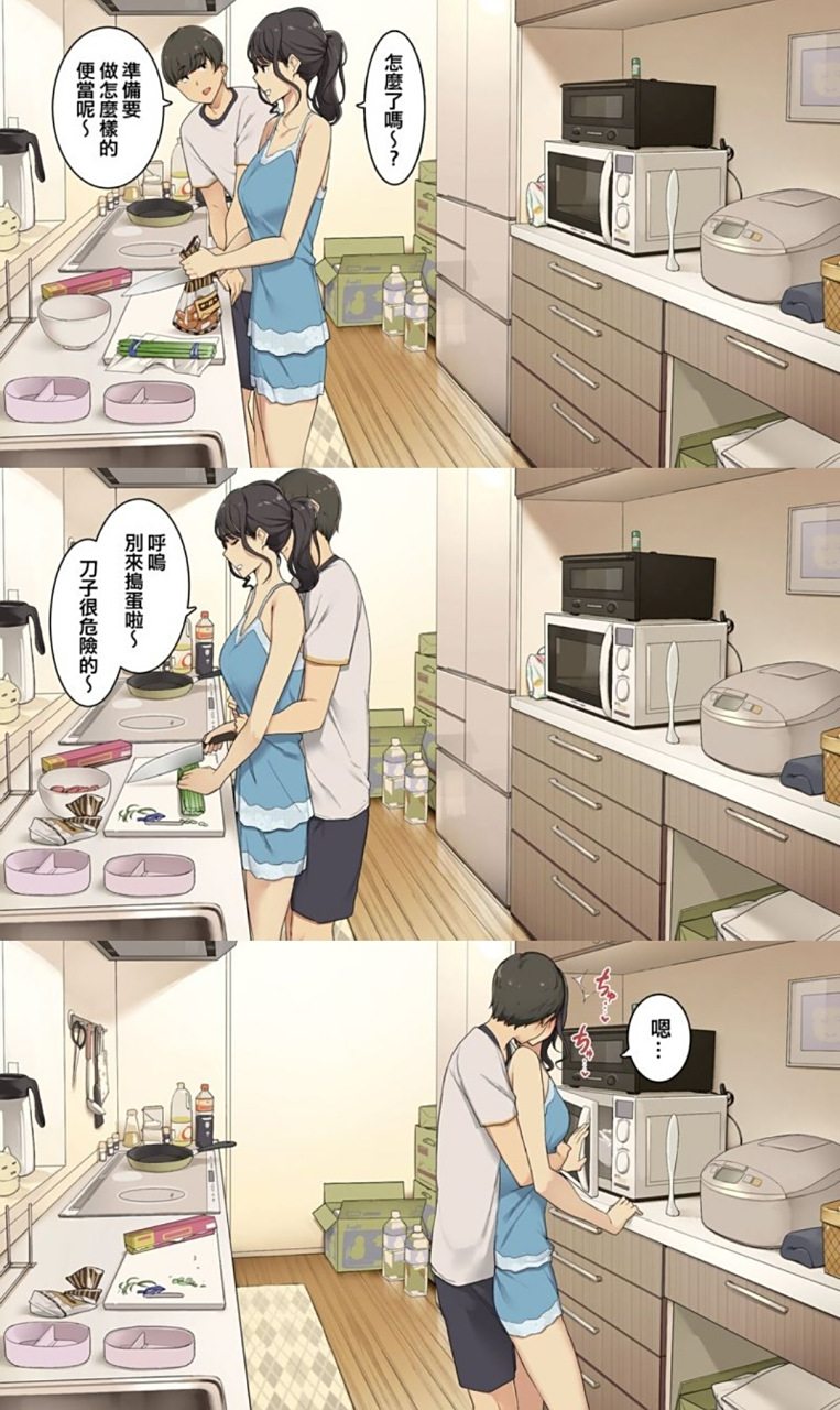 二次元# 做饭时动手动脚,实在是太危险了[三哈]