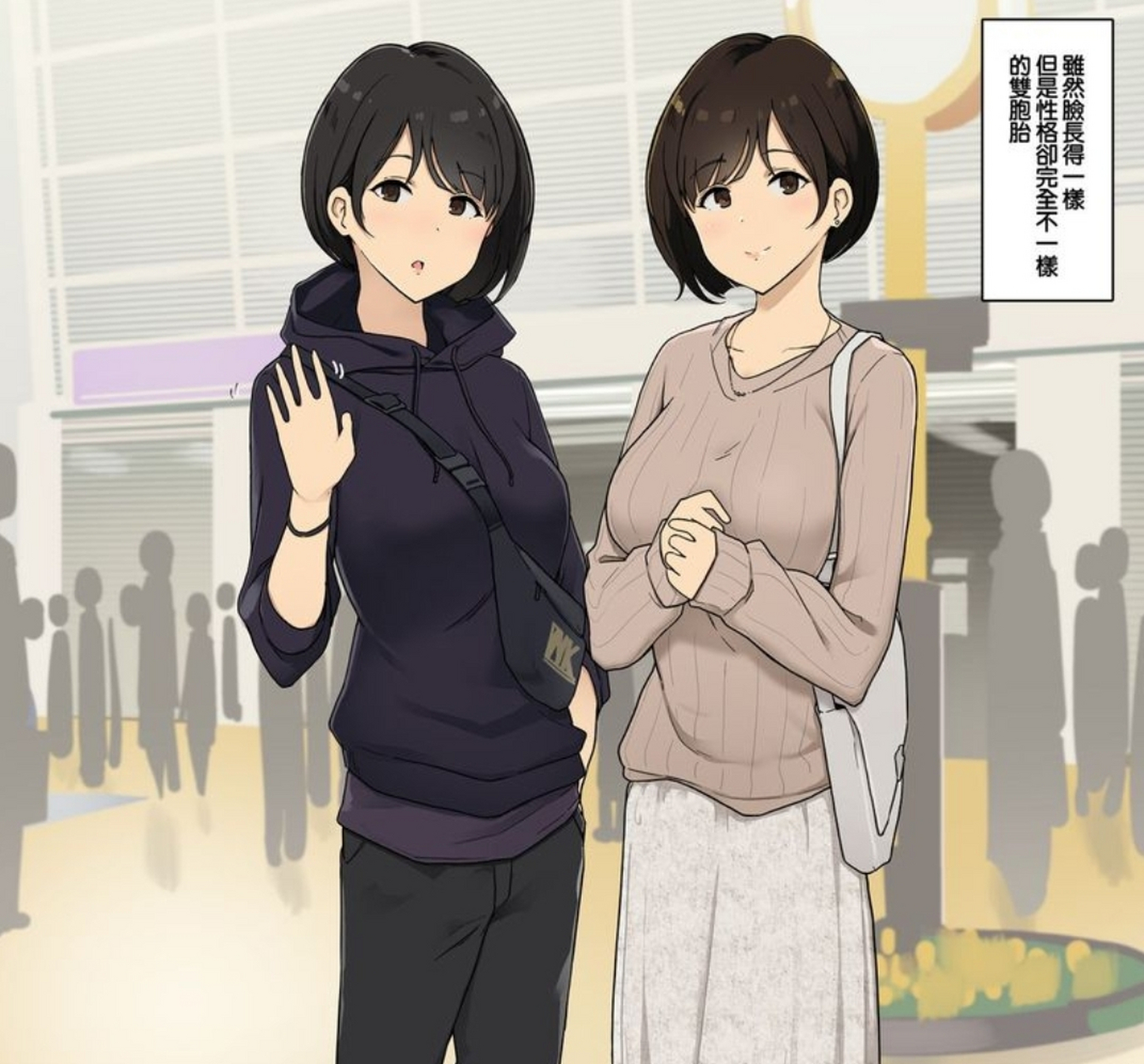 二次元# 性格截然不同的双胞胎姐妹,选哪边好呢[苦思冥想]算了,我全