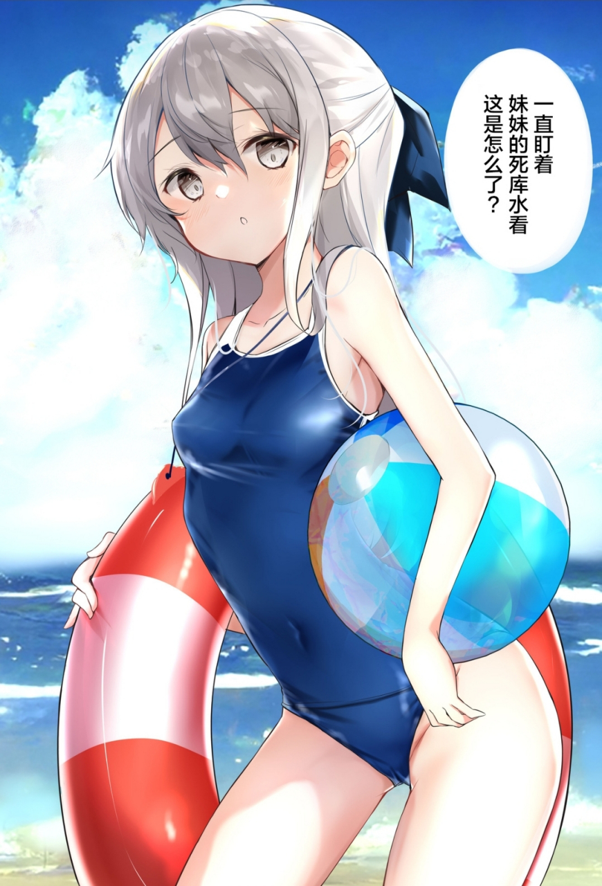 穿上死库水的妹妹太可爱了,所以多看了几眼[三哈]#二次元